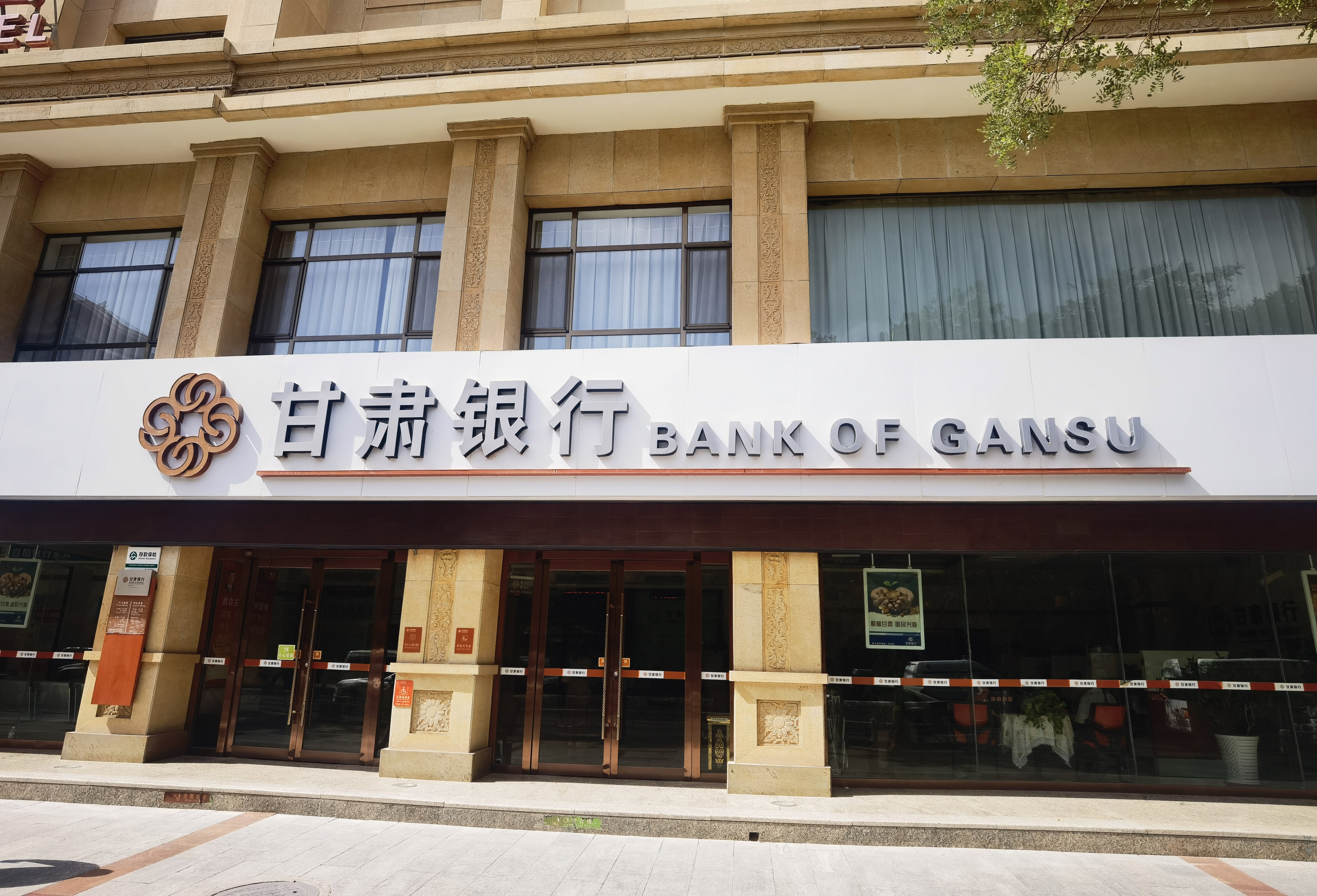 甘肃银行 BANK 金融机构