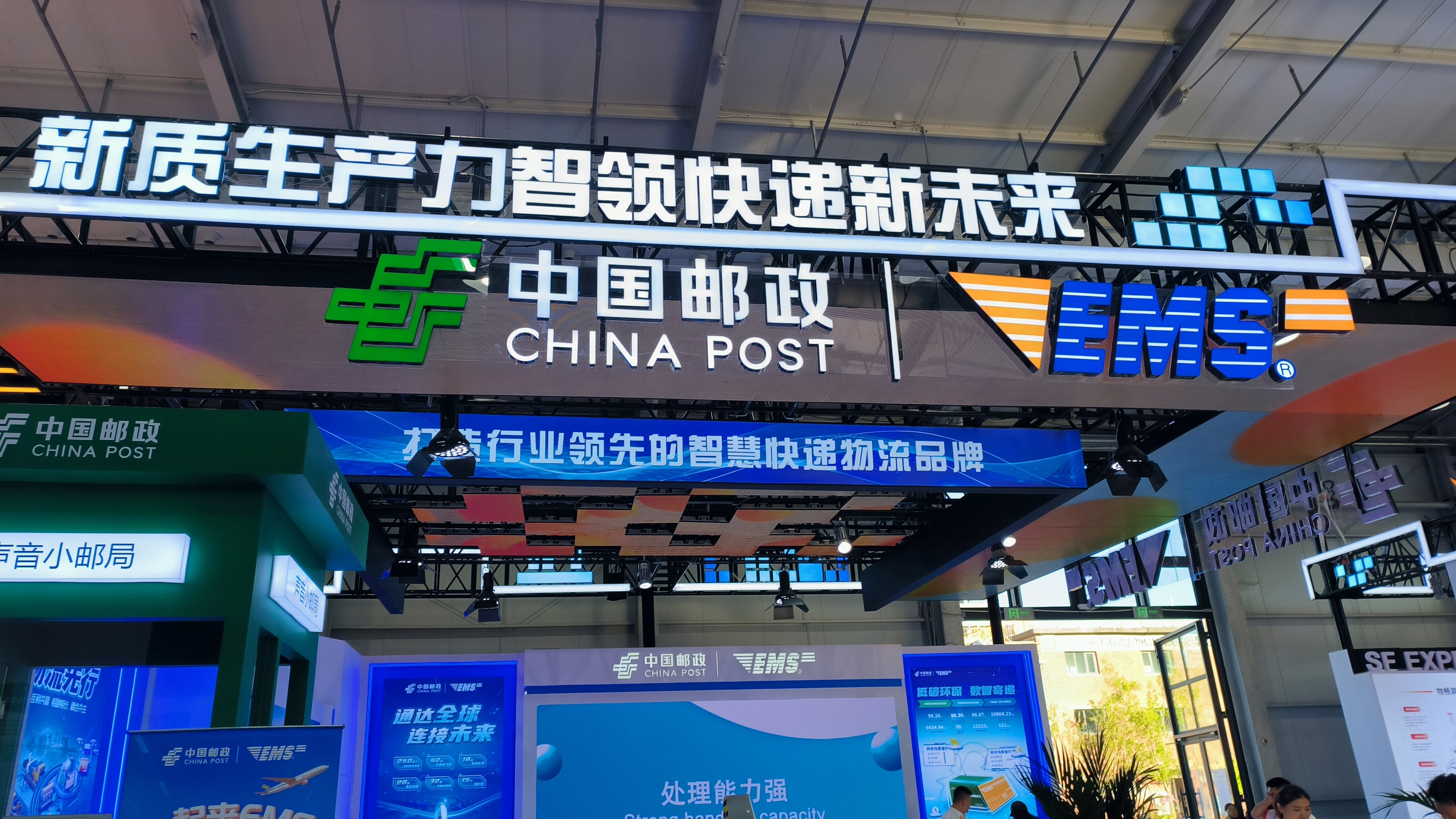 中国邮政 快递物流品牌 EMS 中国邮政速递物流