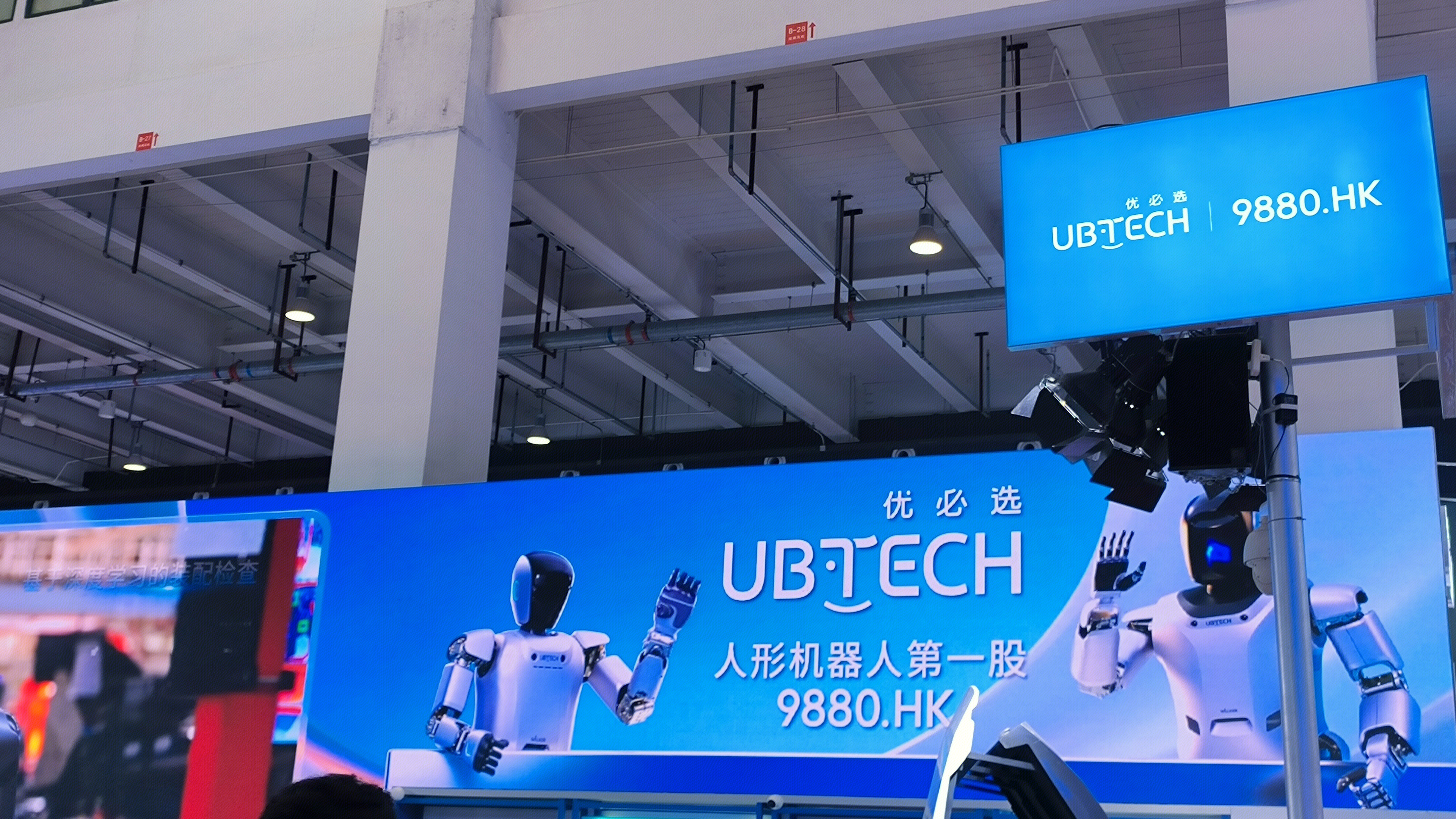 UB·TECH 优必选 人形机器人