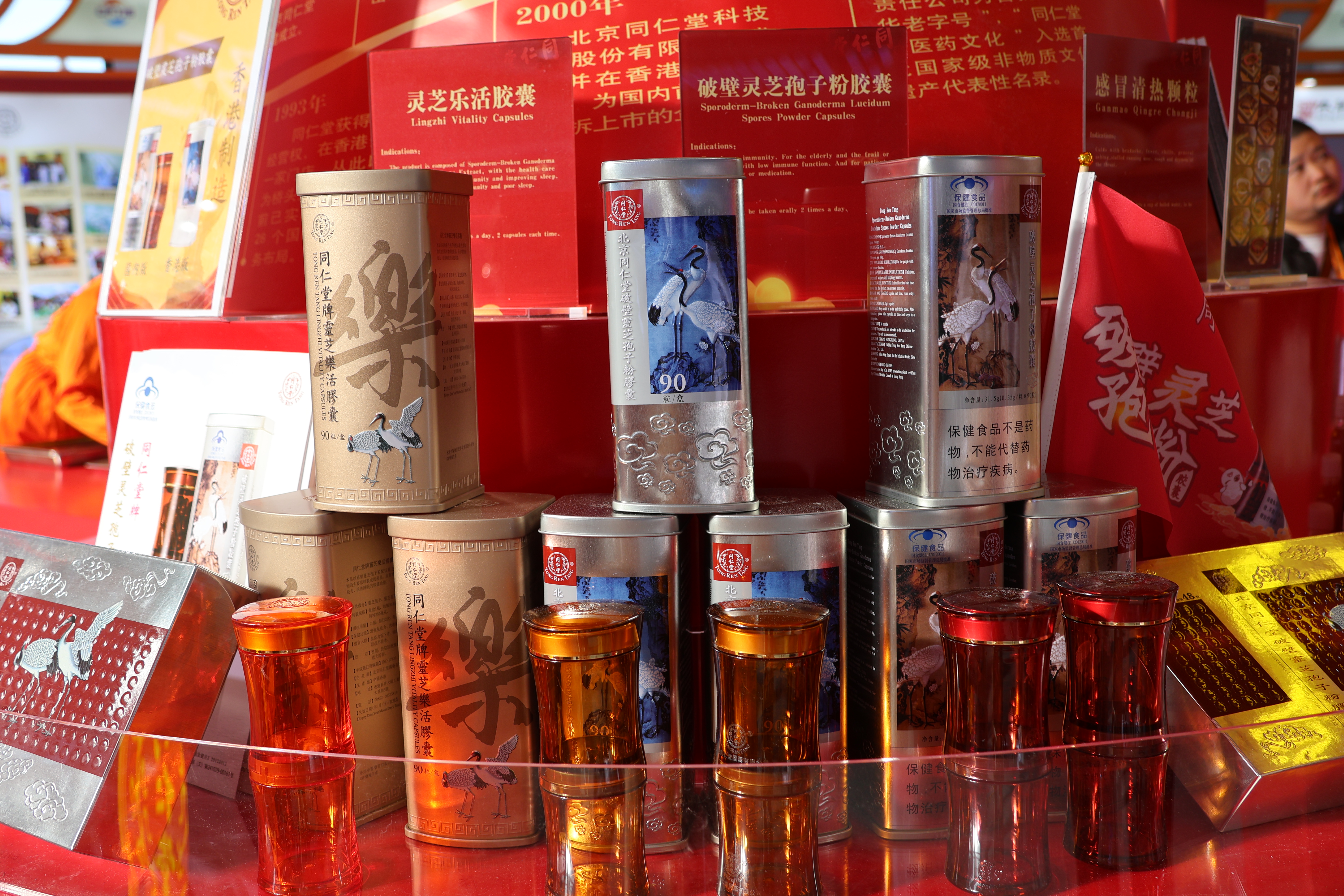 同仁堂 破壁灵芝孢子粉胶囊 灵芝乐活胶囊 药类产品 保健品