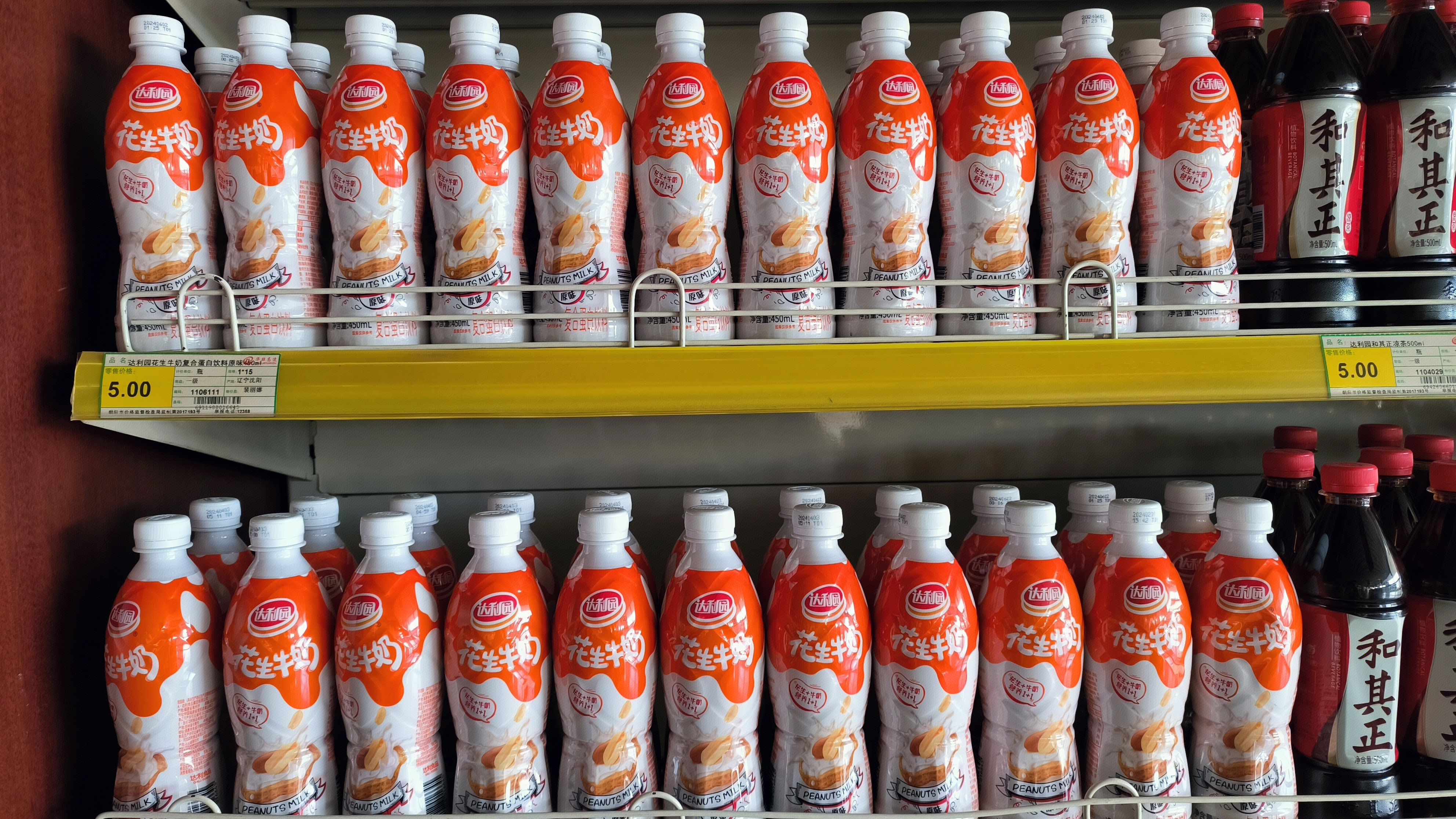 达利园 花生牛奶 乳制品 饮料 饮品