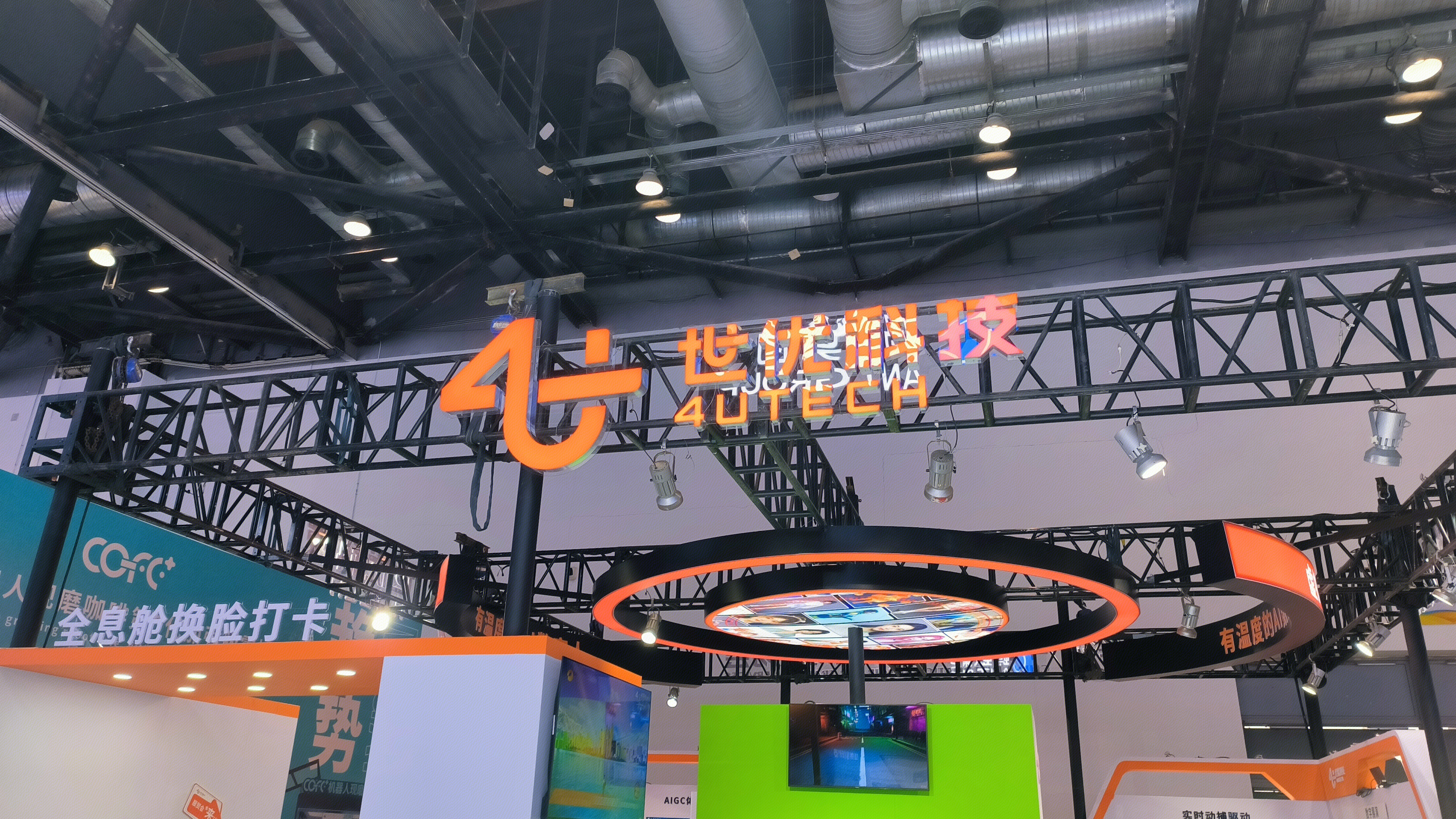 世优科技 4Utech 虚拟数字人全栈技术