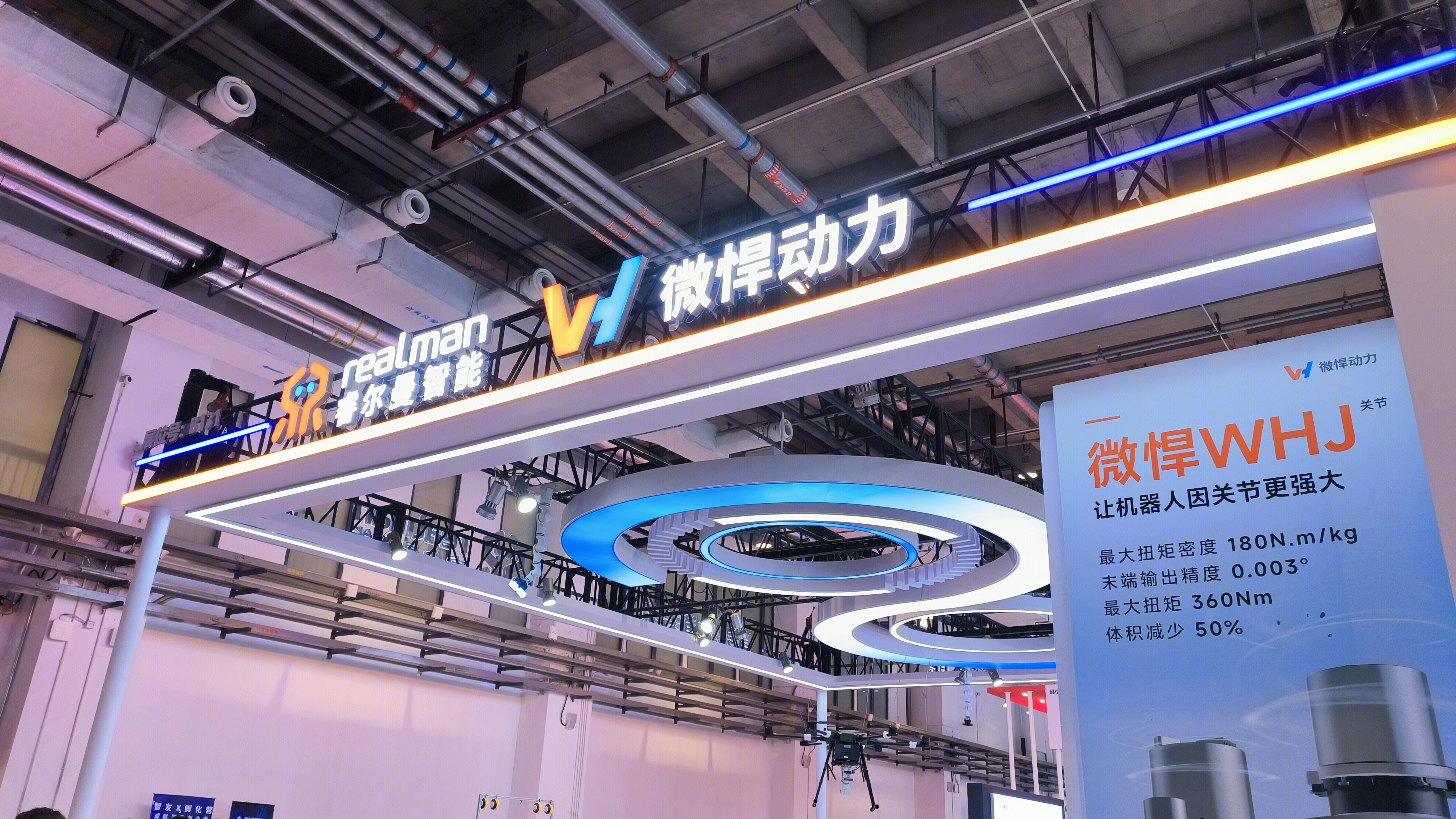 微悍动力 WHJ 睿尔曼智能 REALMAN 人形机器关节部件供应商