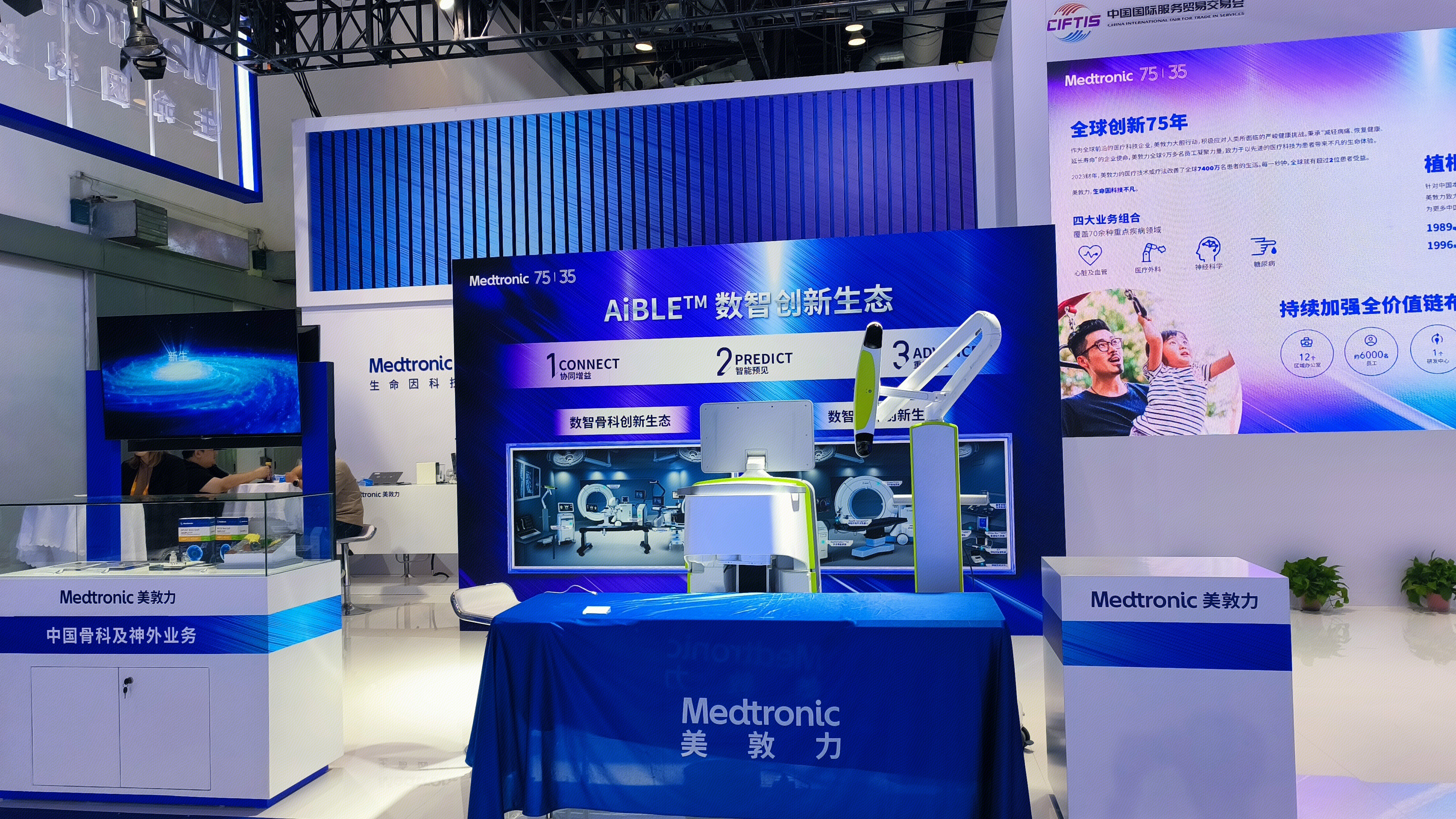 美敦力 Medtronic 医疗科技公司 医疗器械