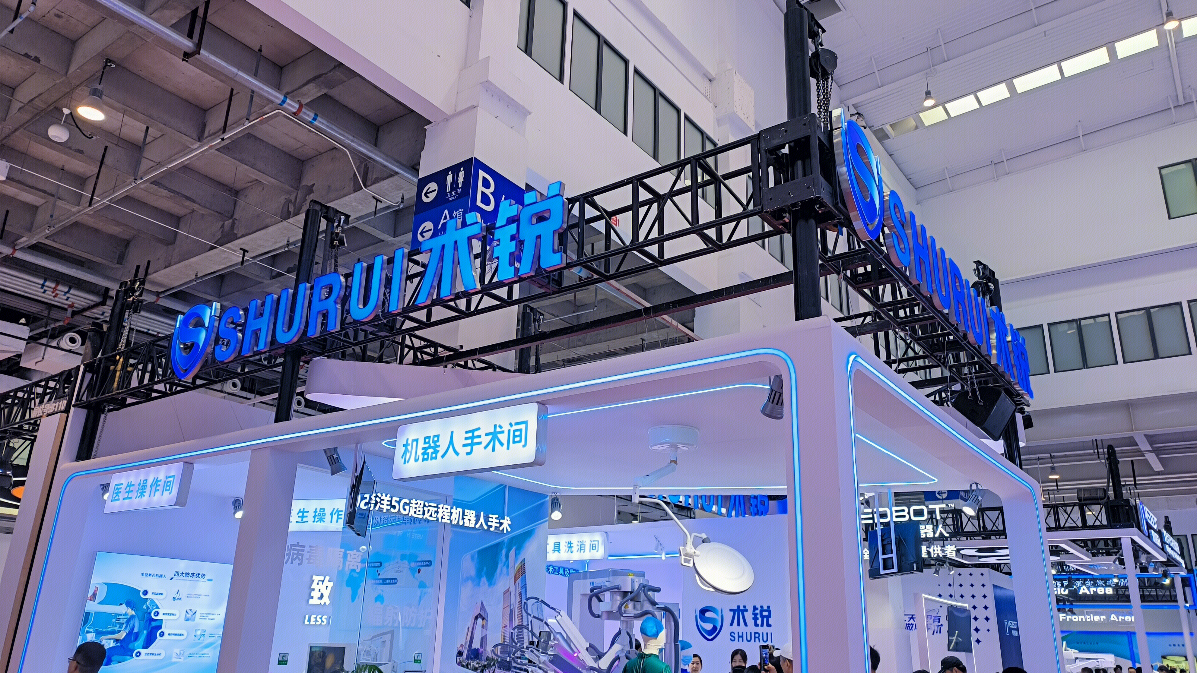 术锐 SHURUI 微创腔镜手术机器人系统