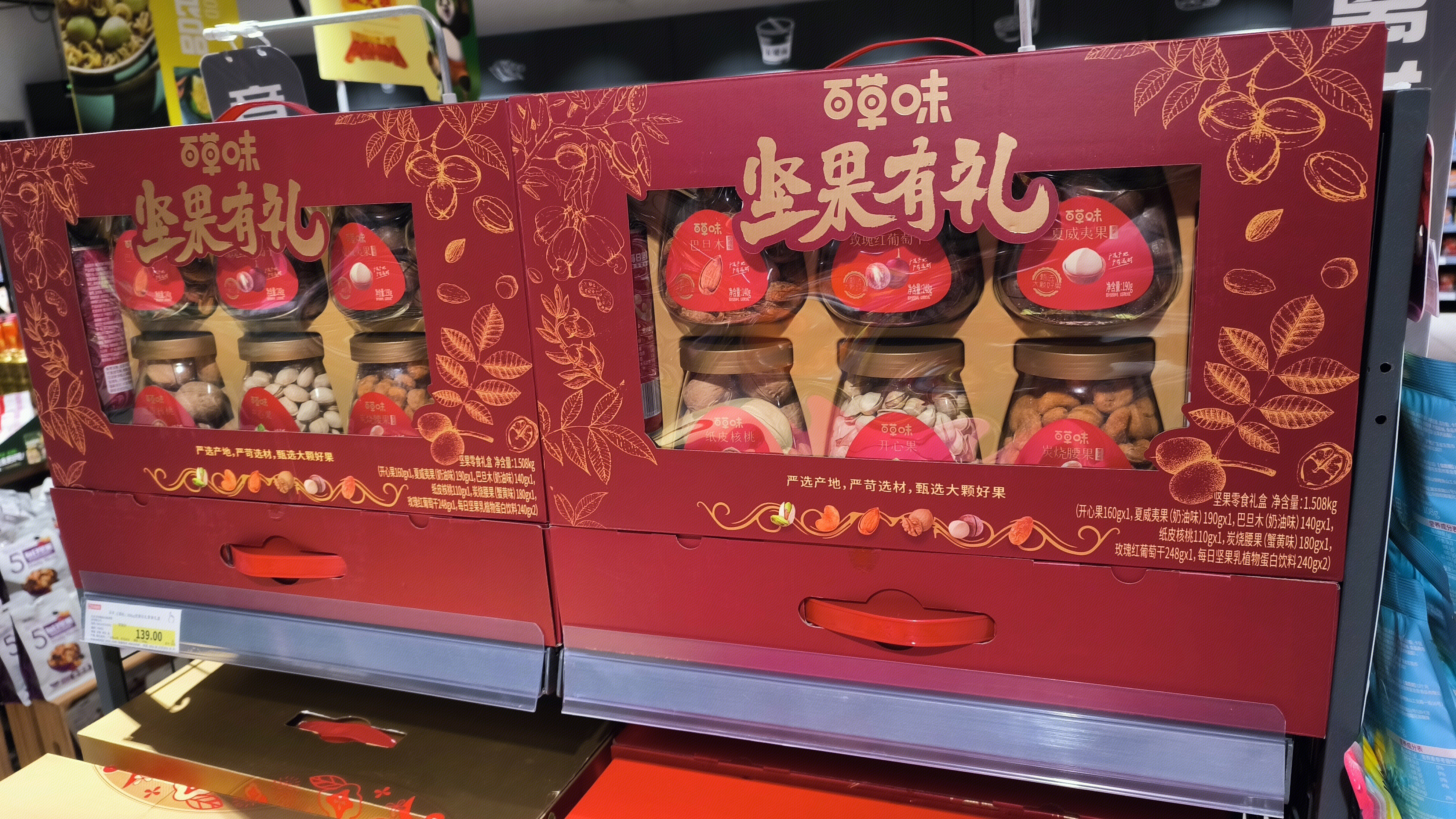 百草味 坚果大礼包 坚果礼盒 坚果零食礼盒