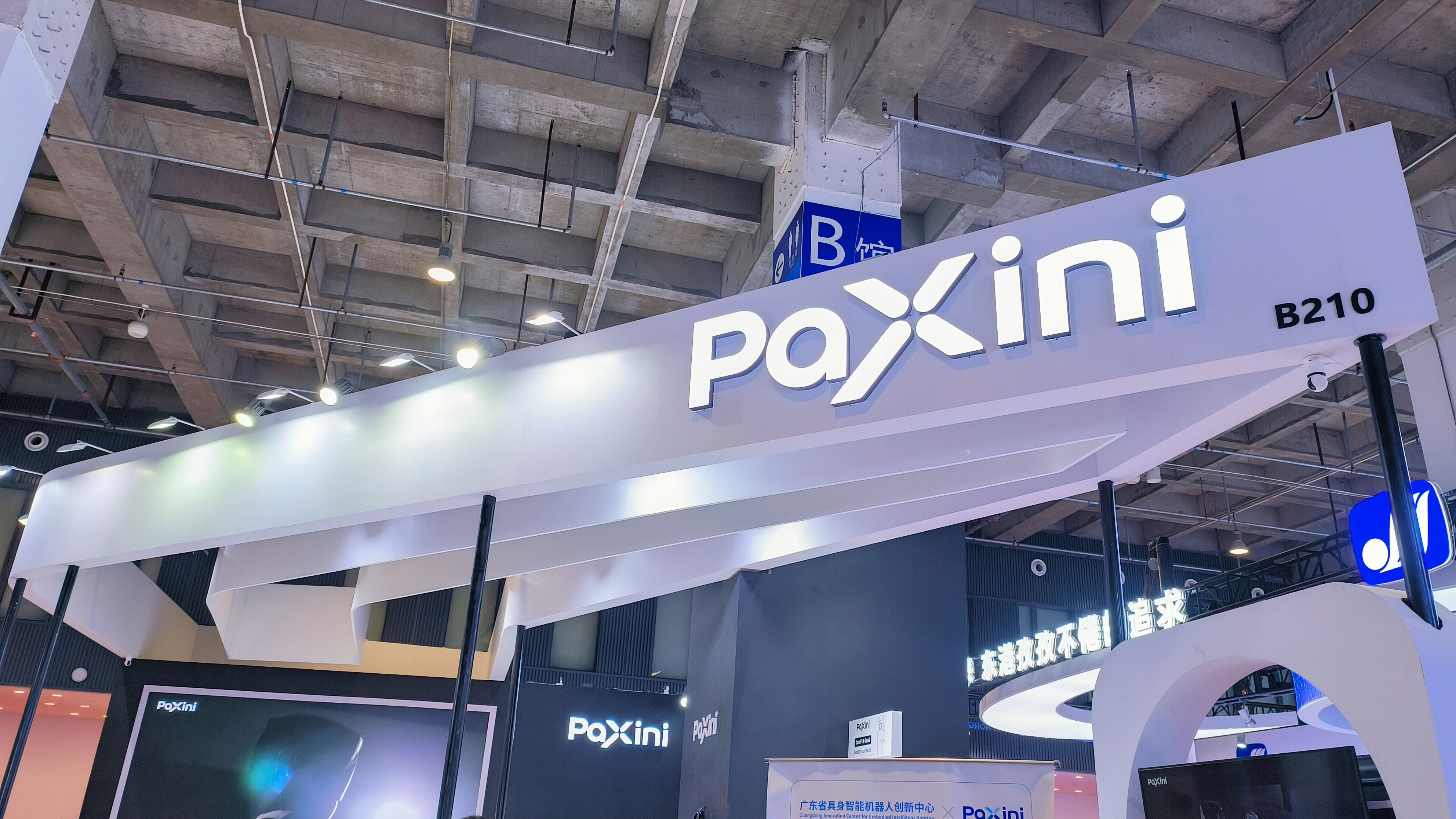 PaXini 帕西尼感知科技