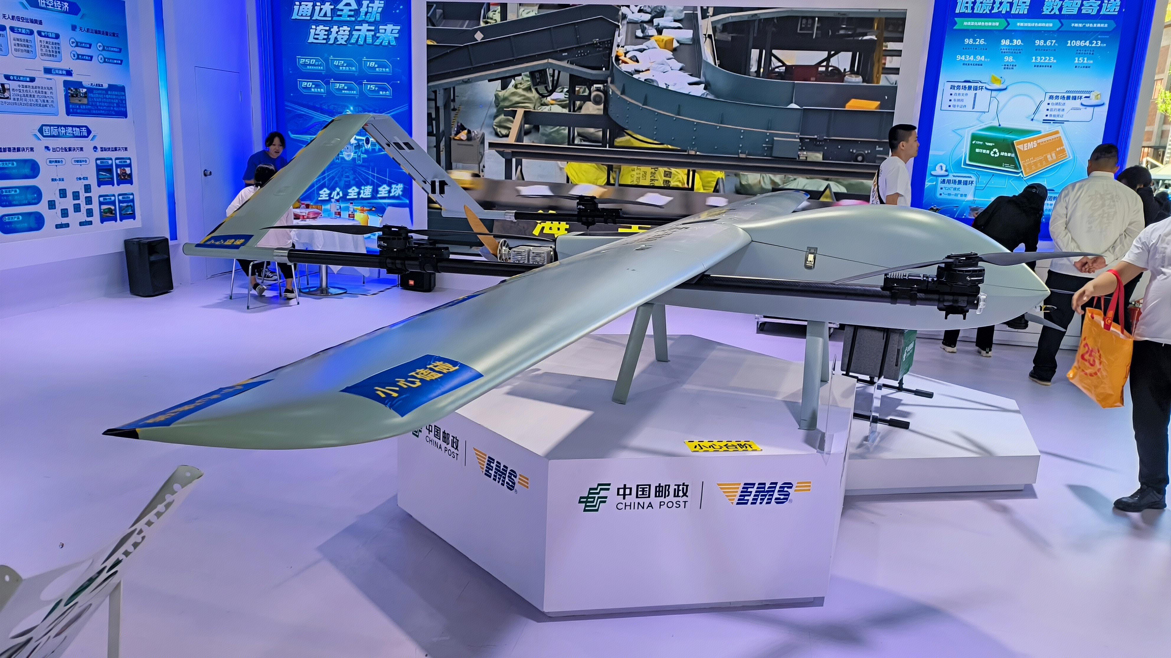 中国邮政 CHINA POST EMS 邮政特快专递服务 无人机 飞行器 T100中型无人机