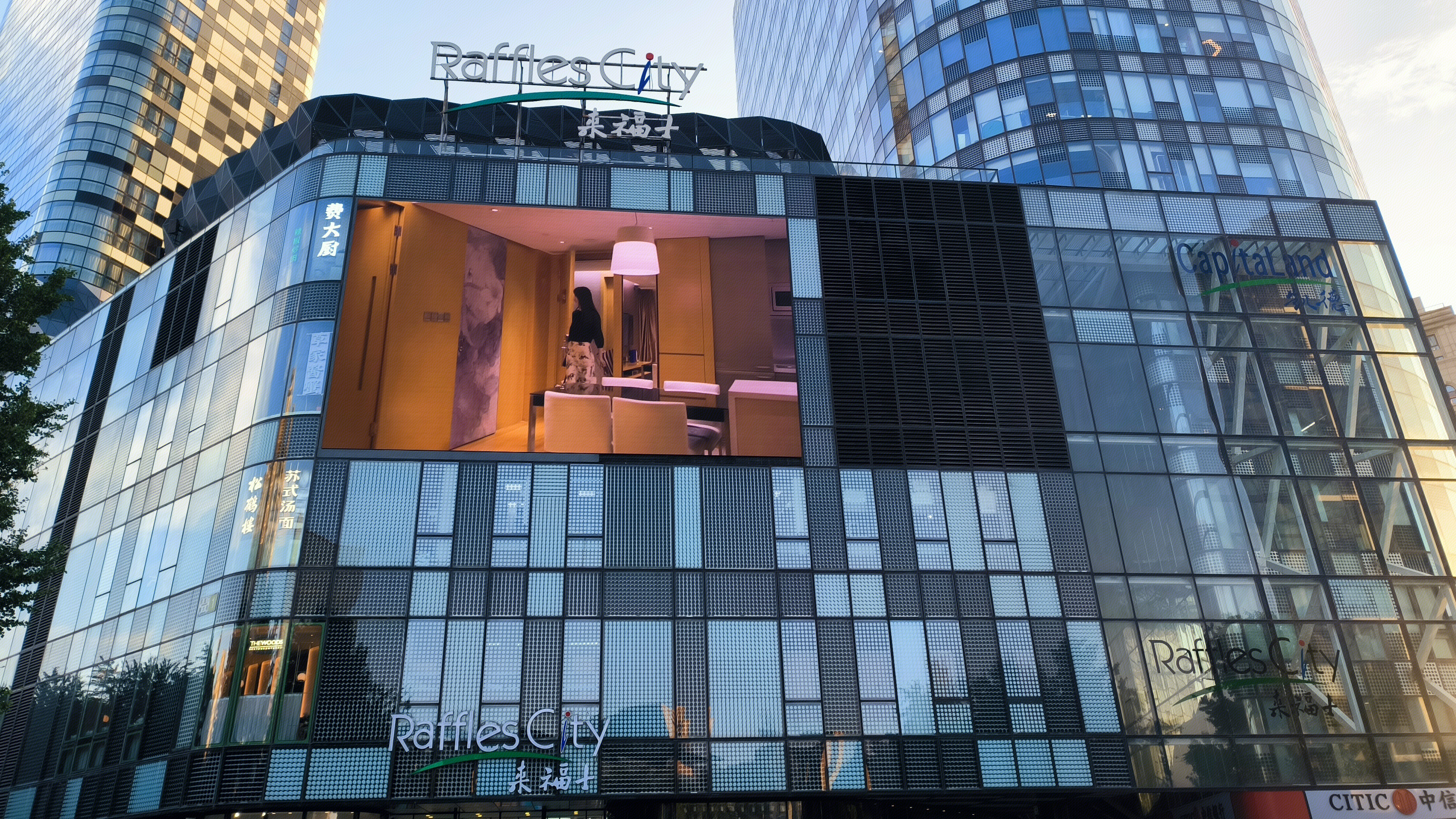 来福士 Raffles City 购物广场 购物中心 商场