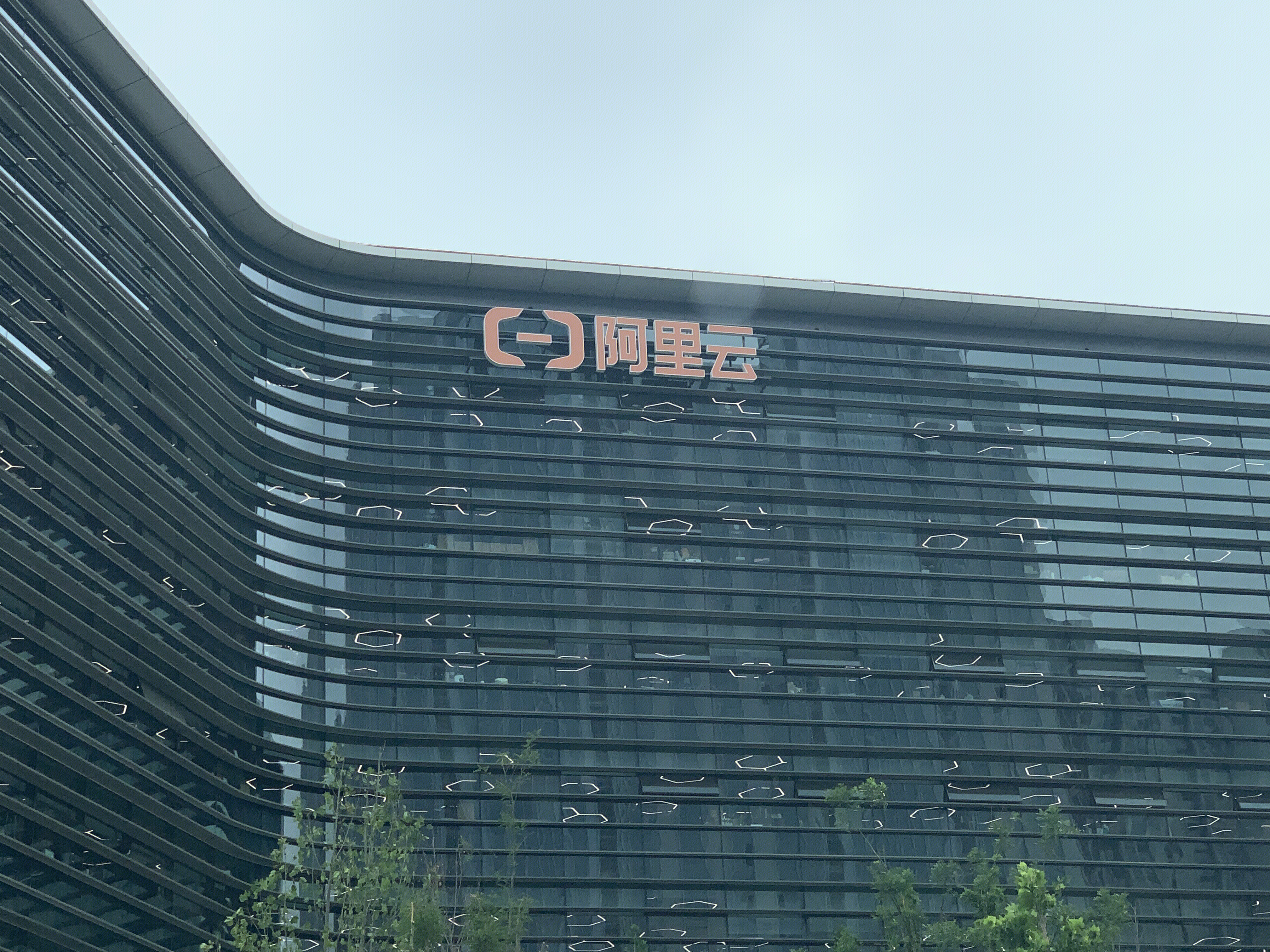 ‌阿里云 云计算及人工智能科技公司‌ 阿里巴巴集团旗下公司