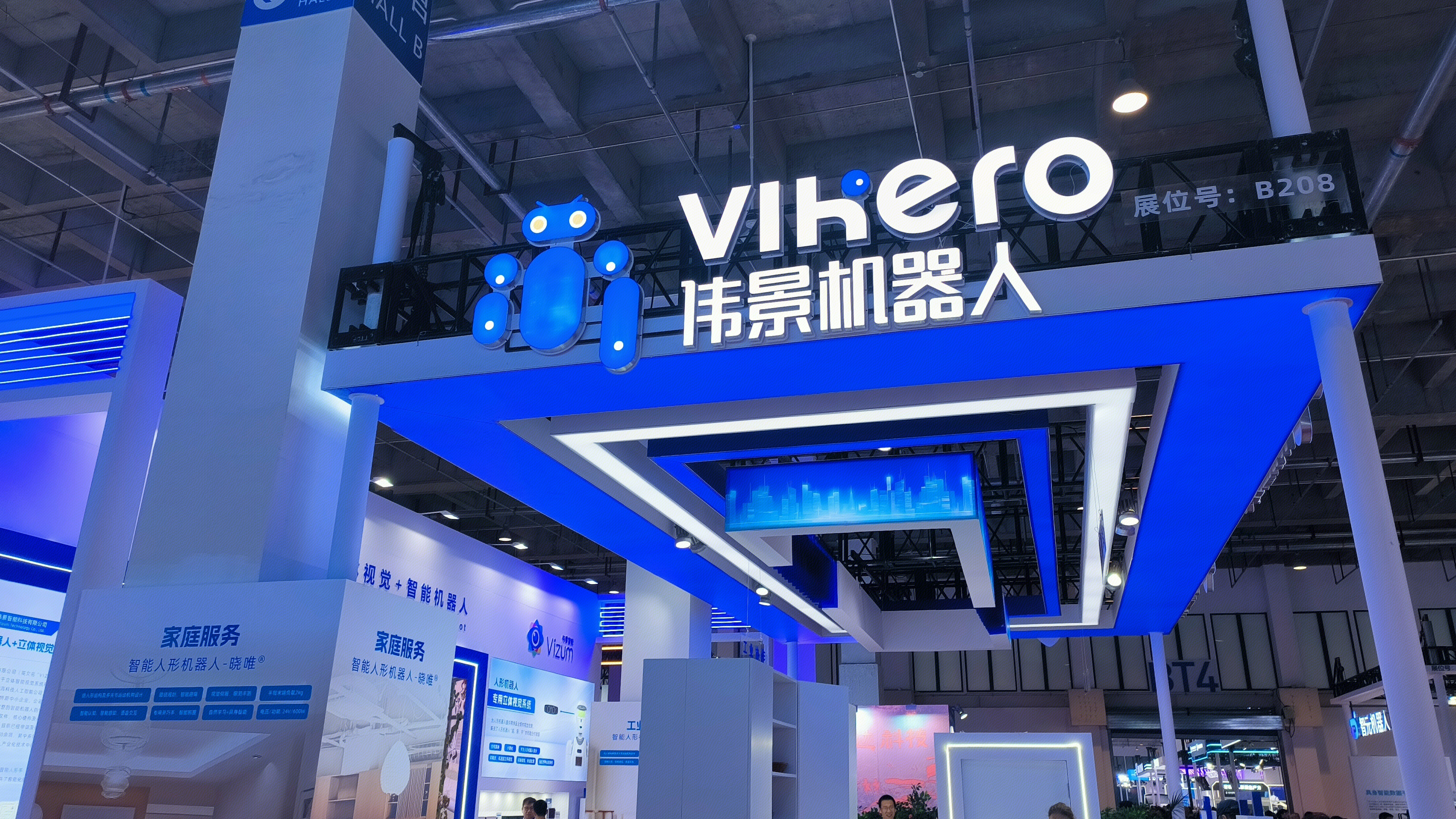 伟景机器人科技有限公司 伟景机器人 VIHero
