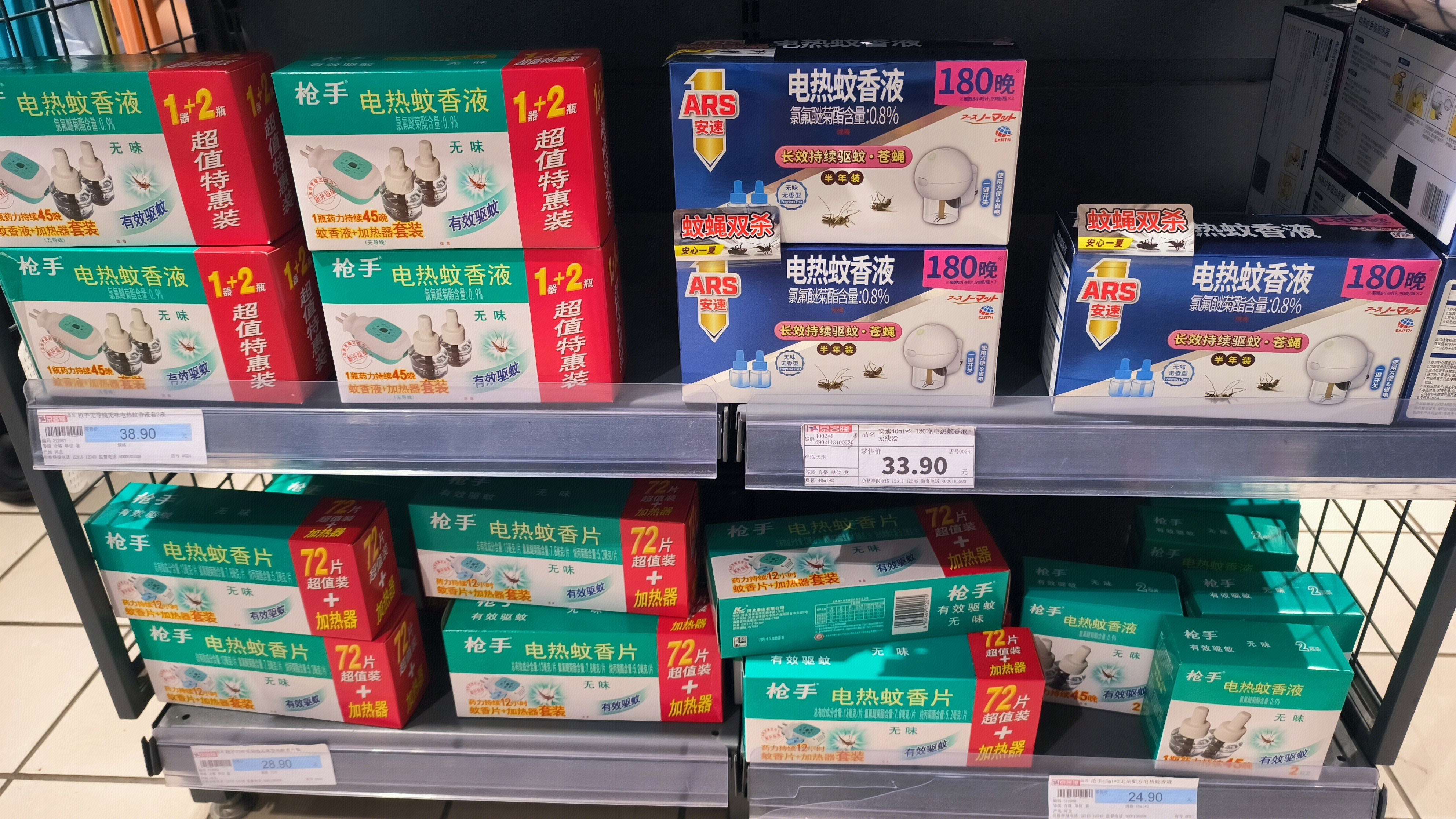 枪手 安速 ARS 电热蚊香液 电热蚊香片 日用百货类产品