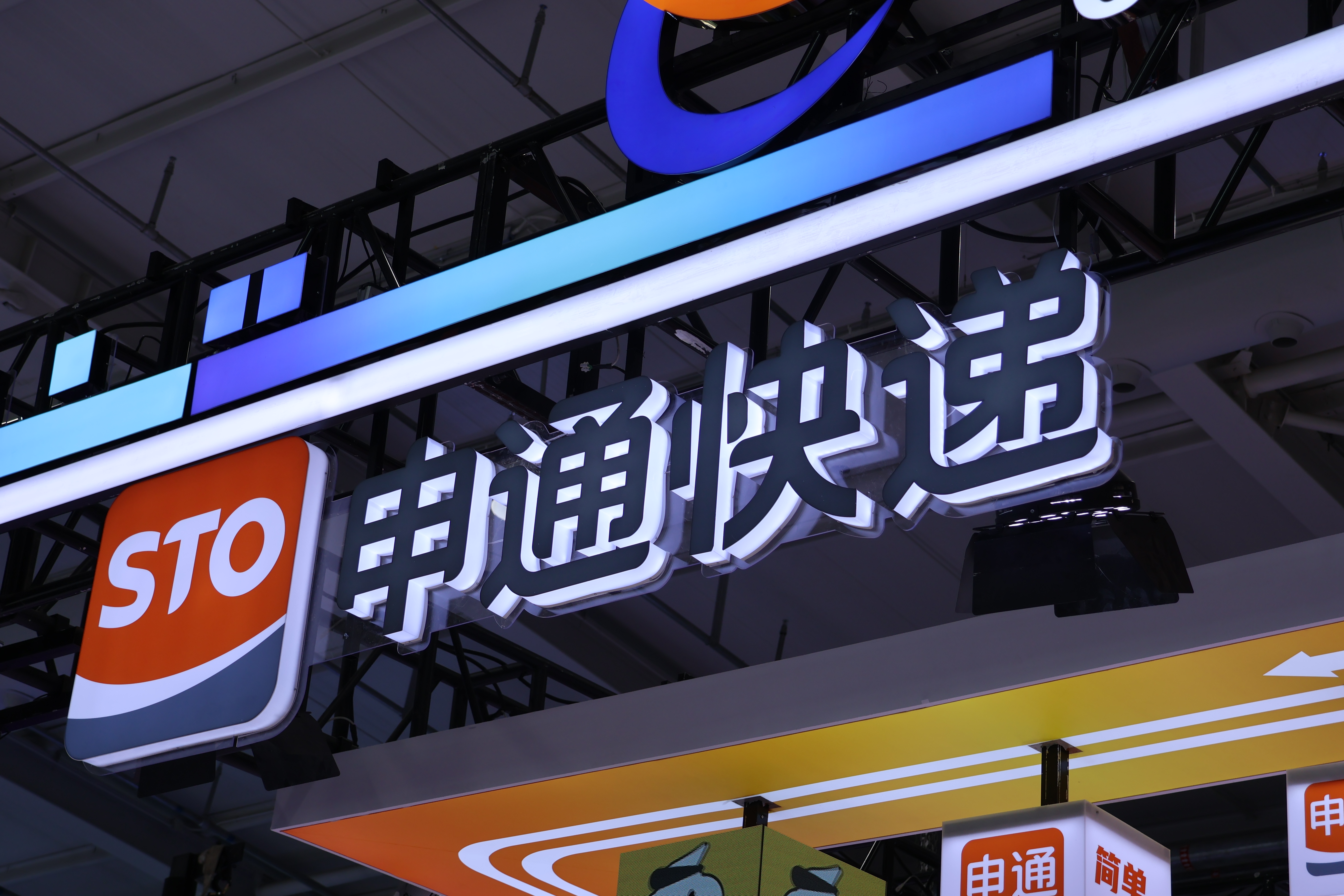 申通快递 STO express 快递品牌 物流 运输