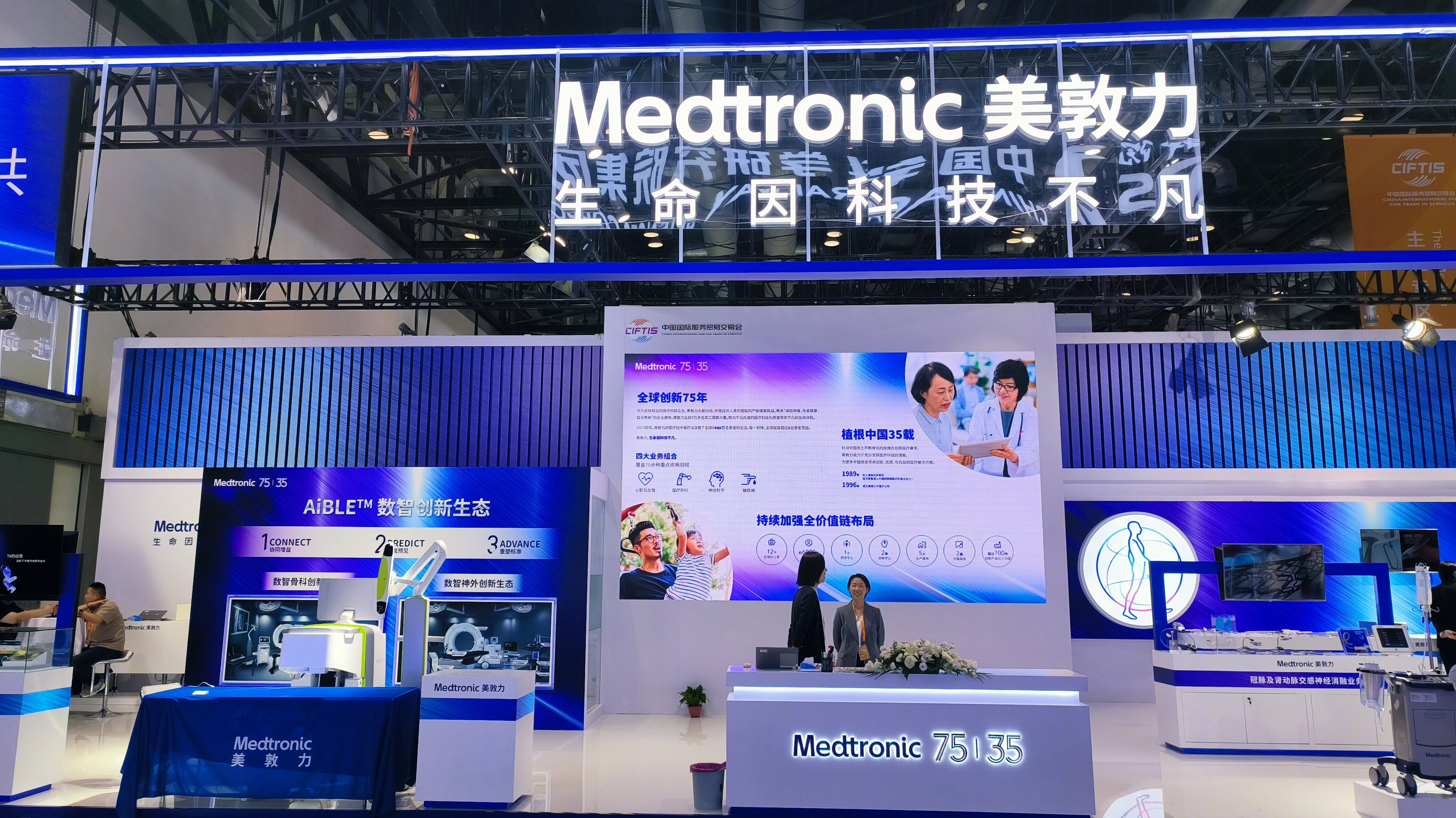 美敦力 Medtronic 医疗科技公司 医疗器械