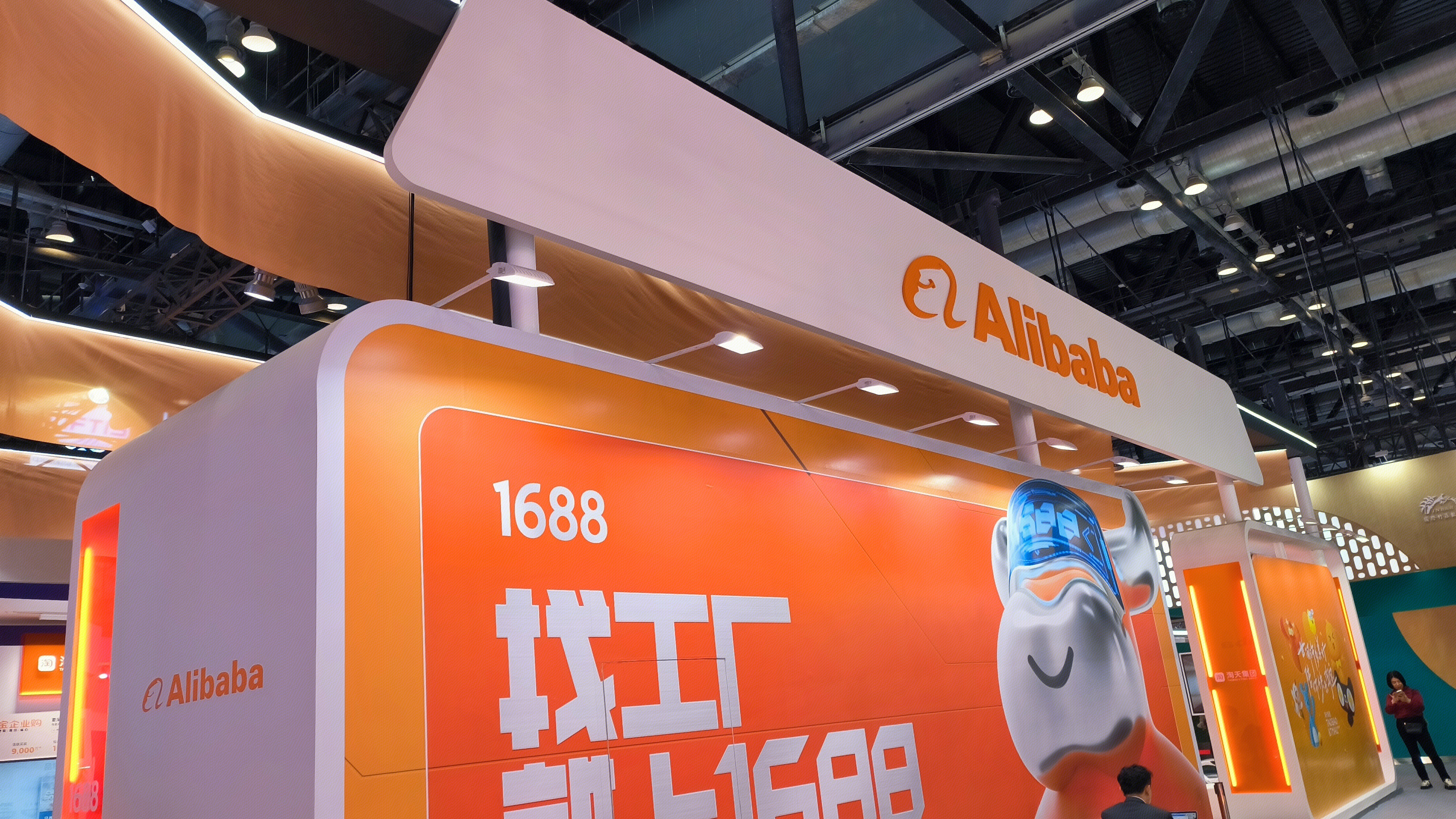 ALibaba 阿里巴巴 1688 电子商务平台