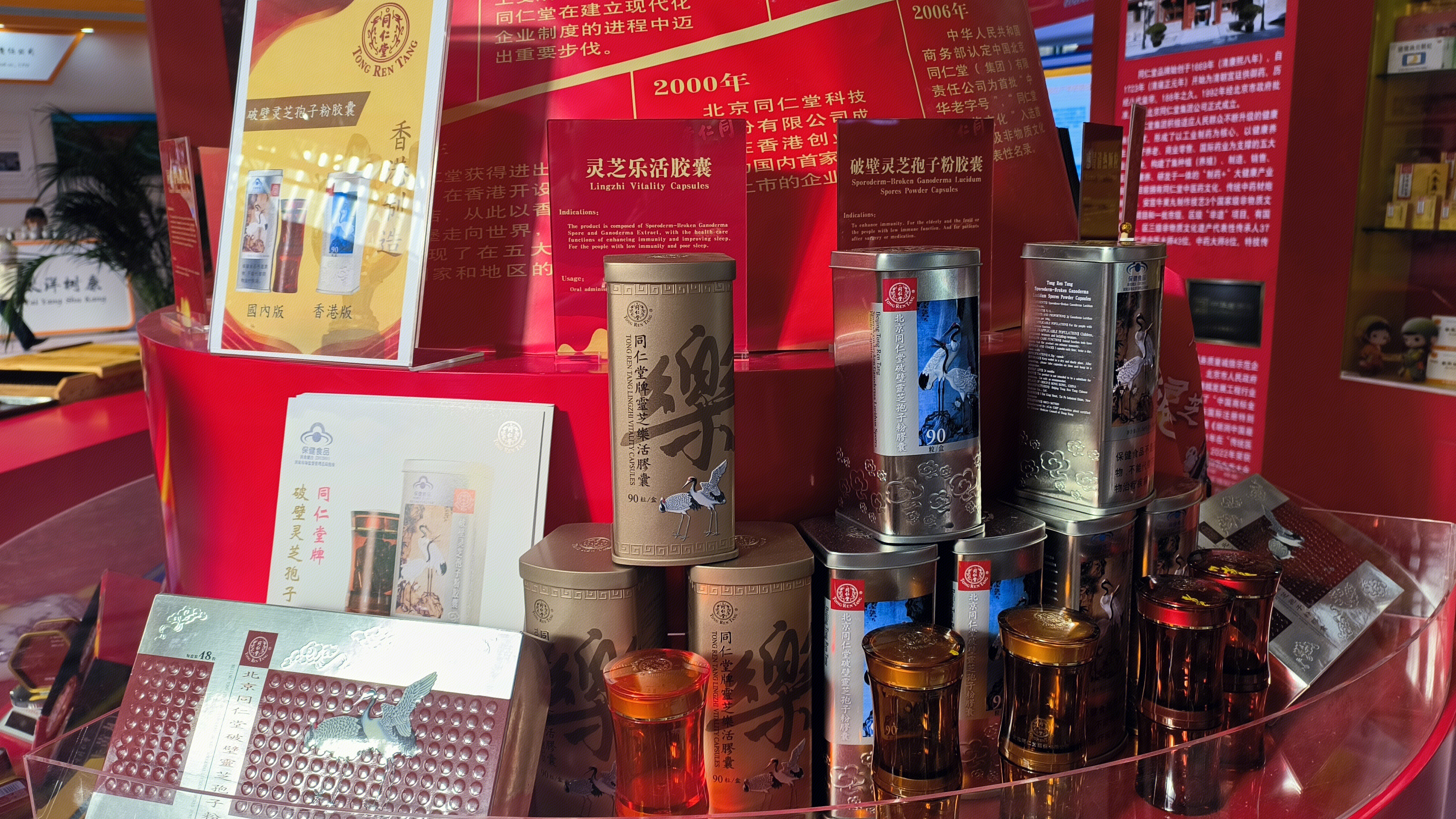 同仁堂 破壁灵芝孢子粉胶囊 灵芝乐活胶囊 保健类类产品