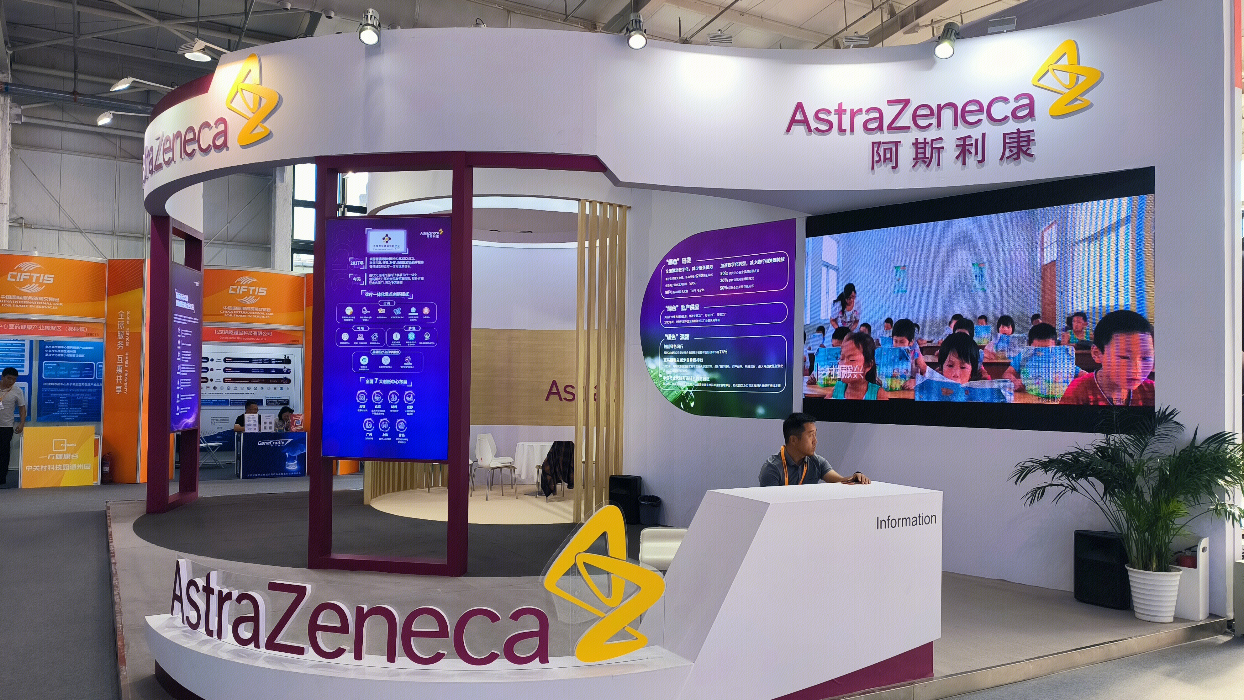 阿斯利康 AstraZeneca 制药公司