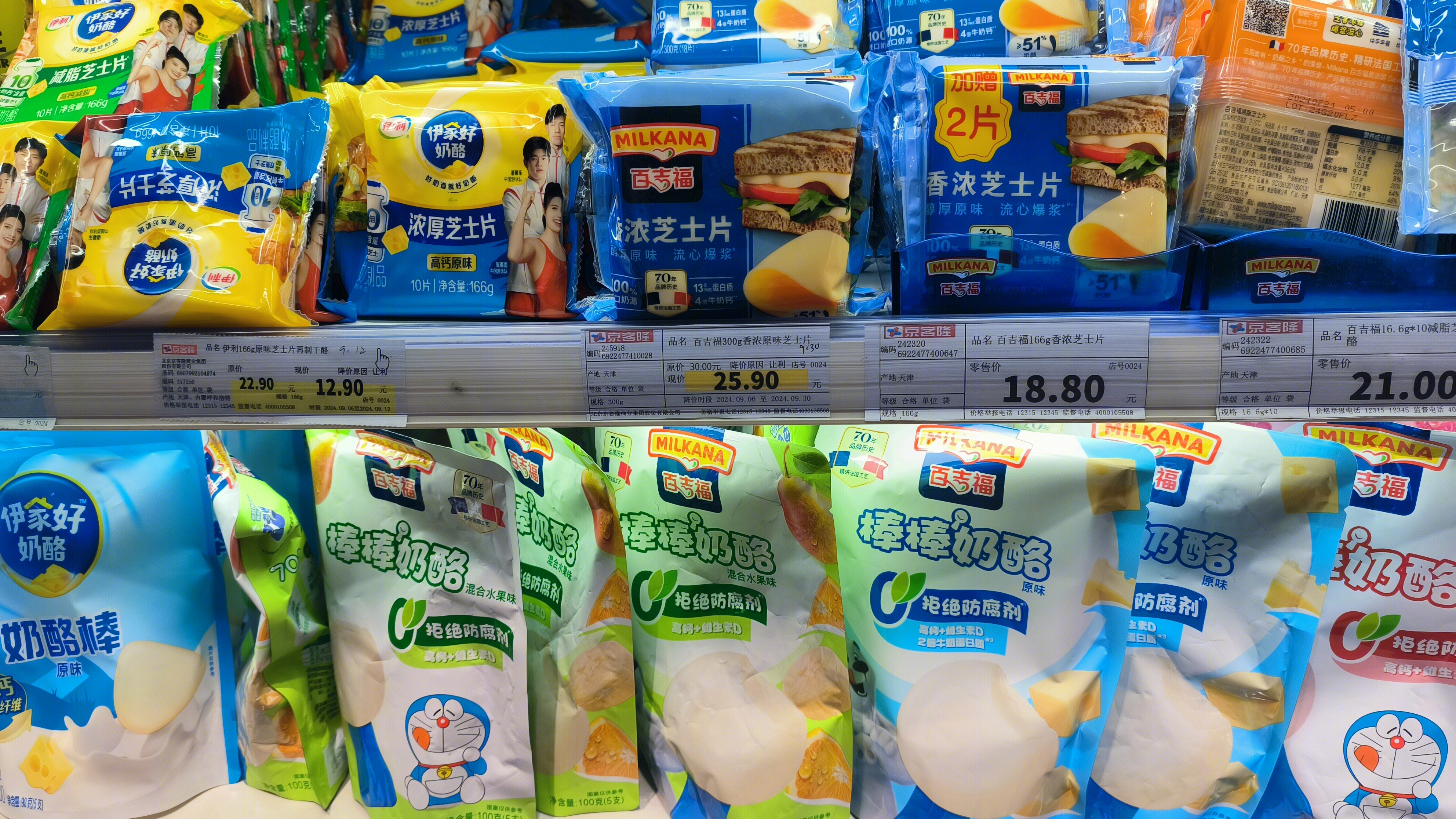 伊利 芝士片 奶酪棒 百吉福 MILKANA 百吉福浓香芝士片