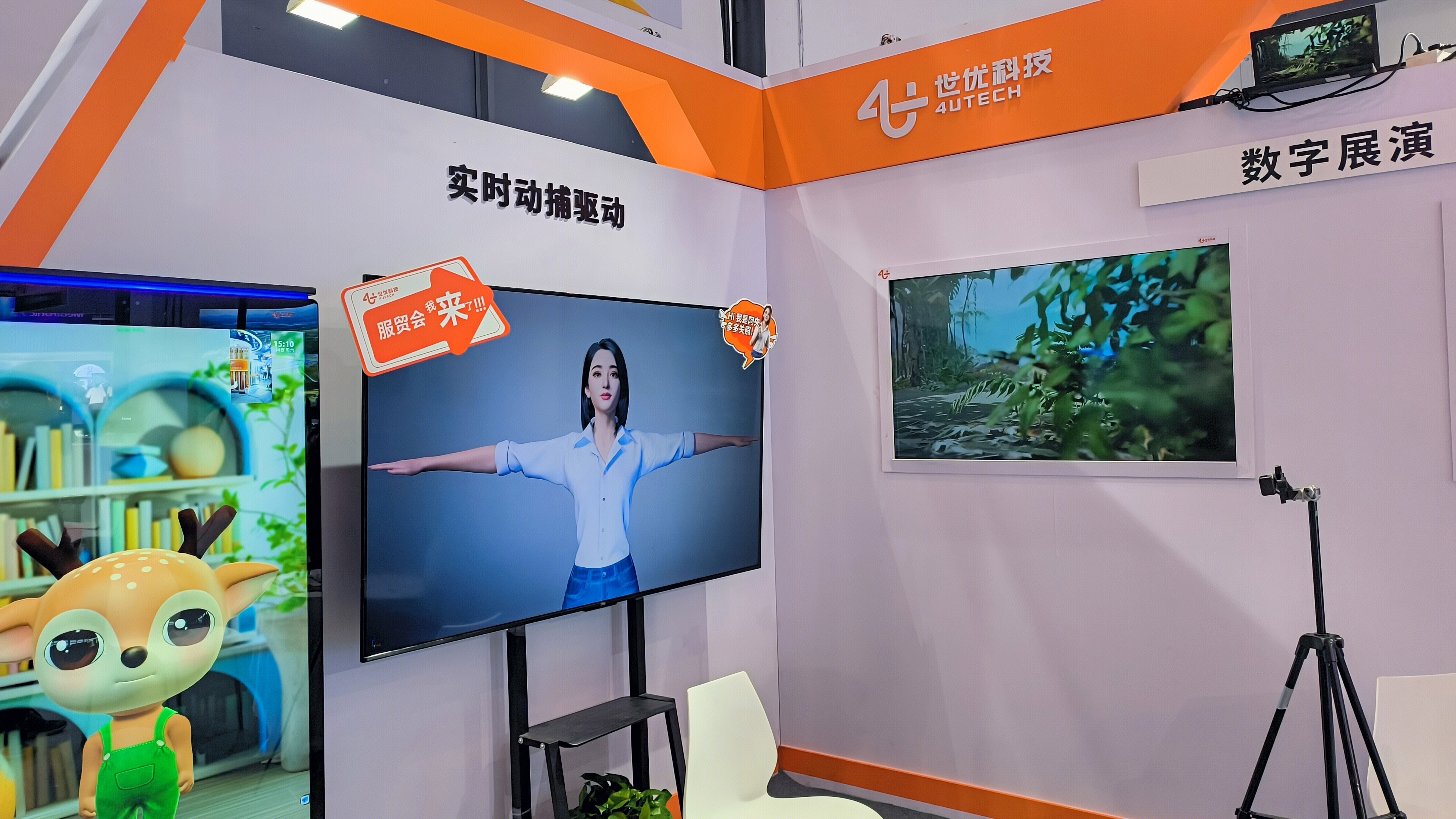 世优科技 4Utech 虚拟数字人全栈技术