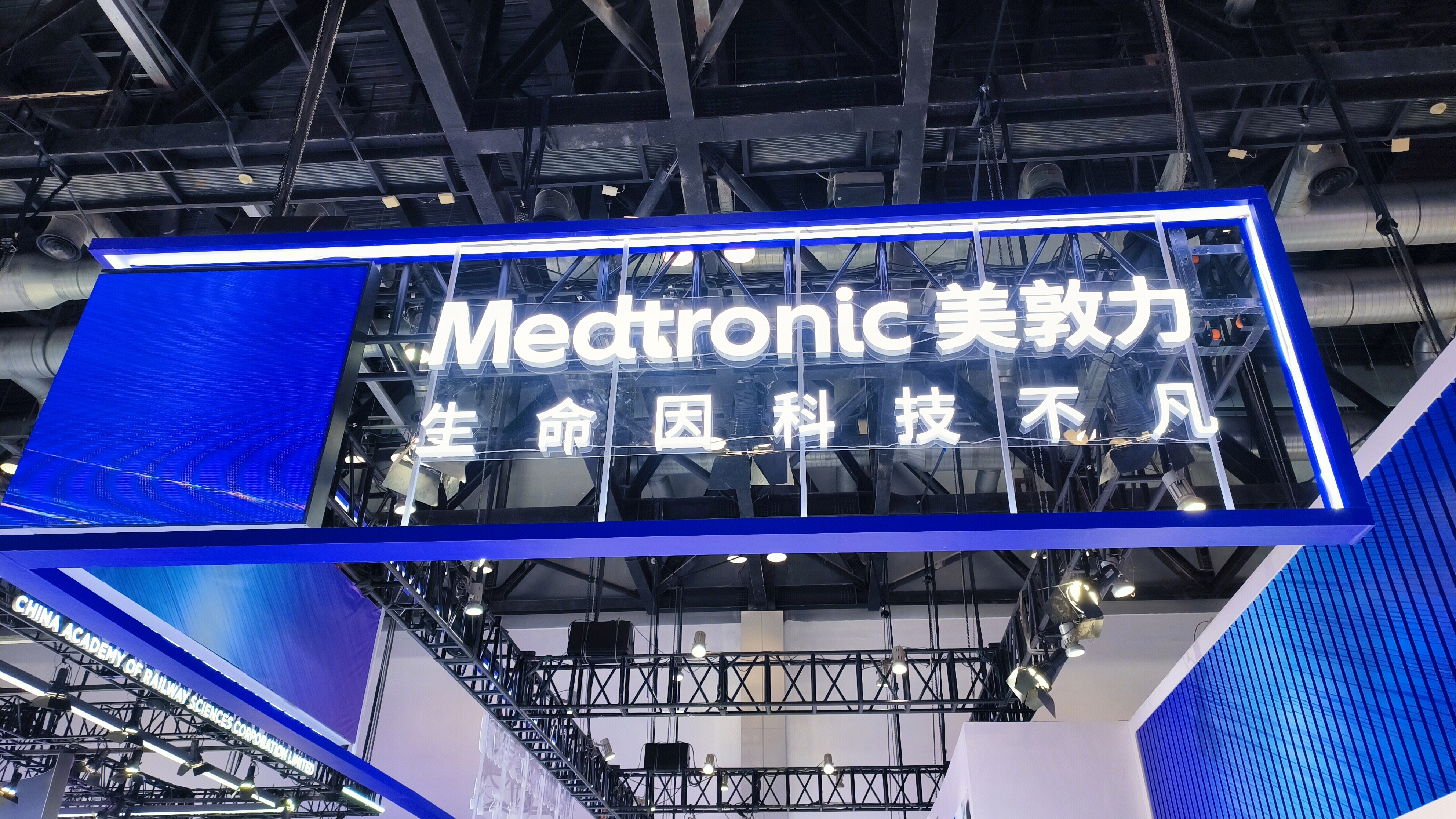 美敦力 Medtronic 医疗科技公司