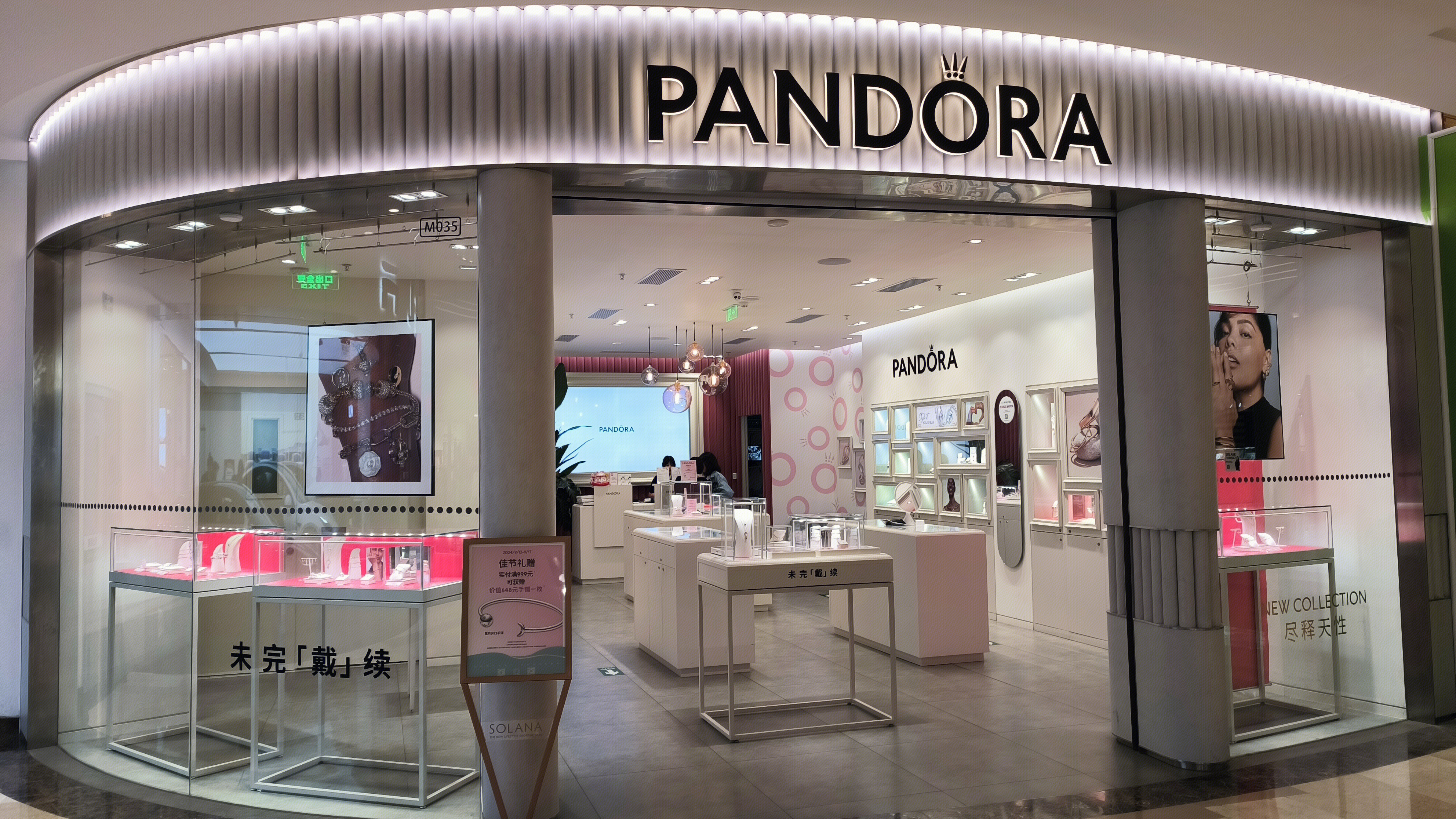 潘多拉 PANDORA 首饰 配饰 珠宝店