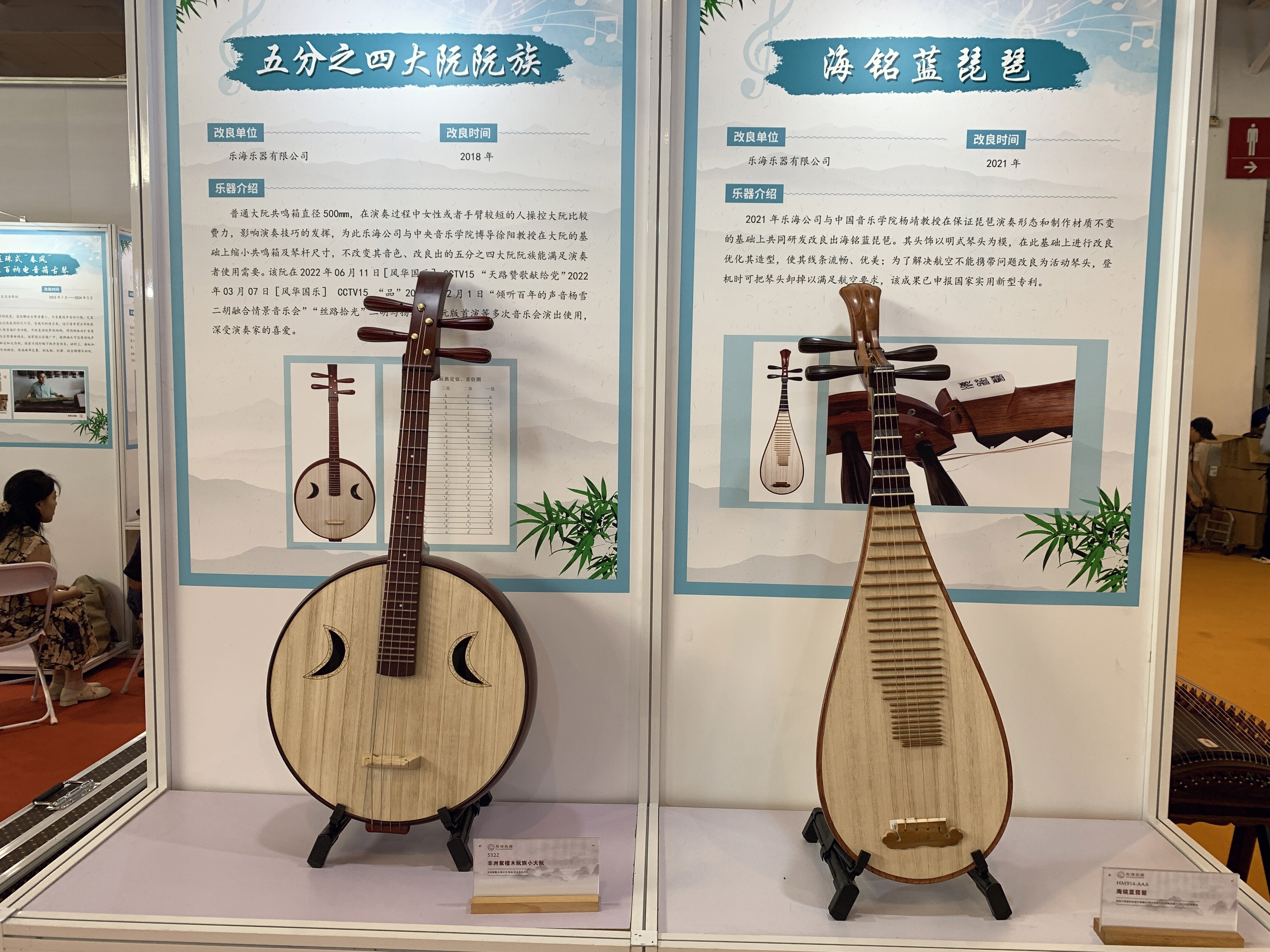 阮 琵琶 乐器 中国传统拨弦类乐器