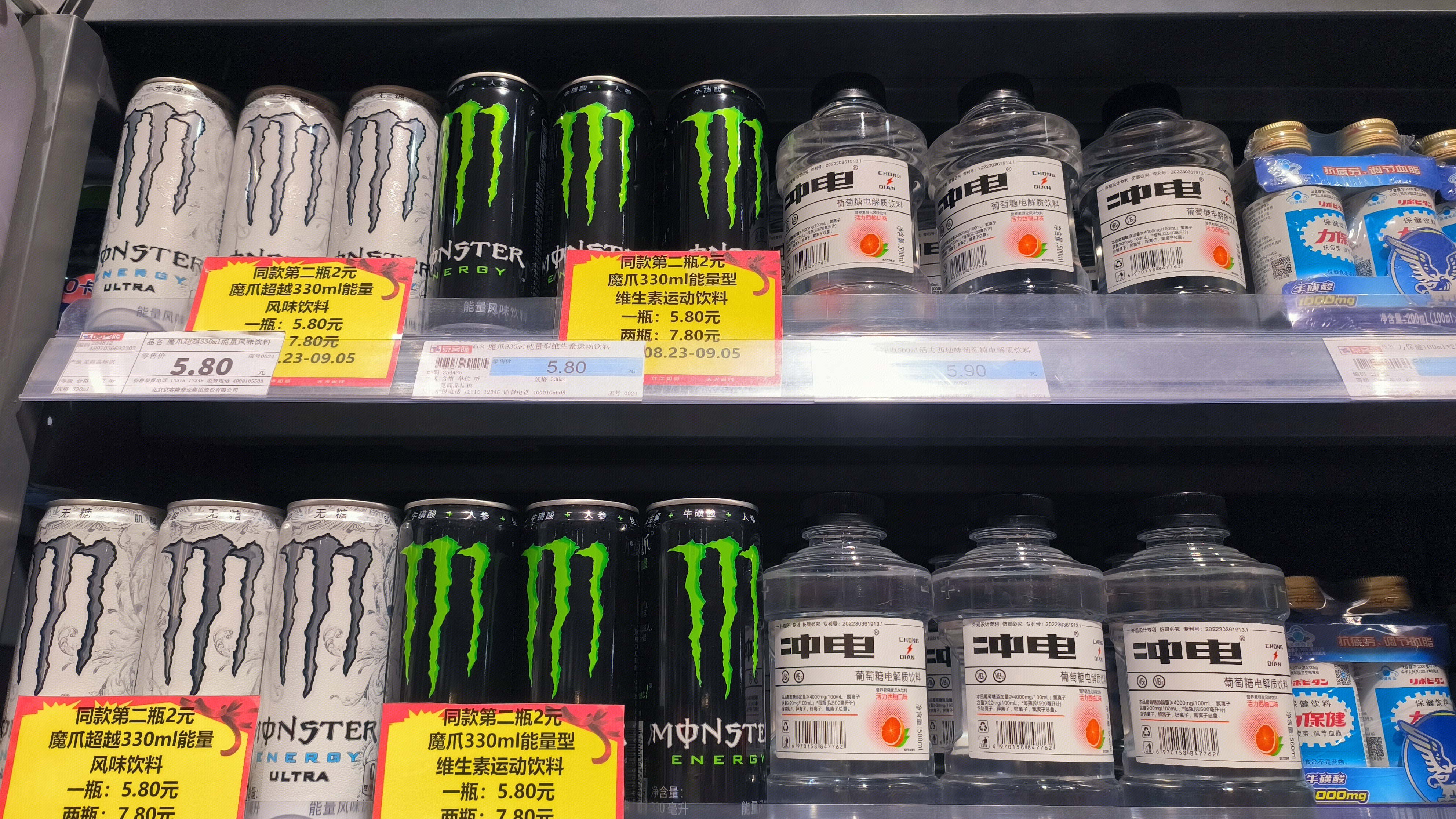 冲电 魔爪能量风味饮料 Monster Energy 魔抓超越 能量饮料 饮品