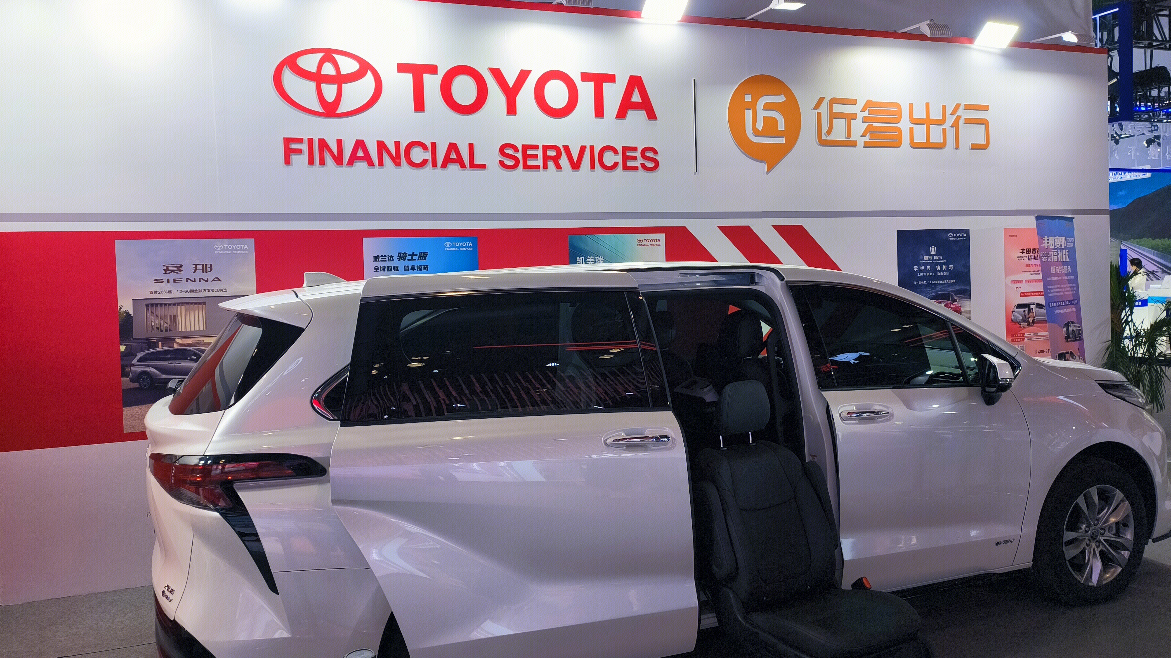 TOYOTA 丰田汽车 丰田威兰达汽车 近多出行 综合性汽车出行服务
