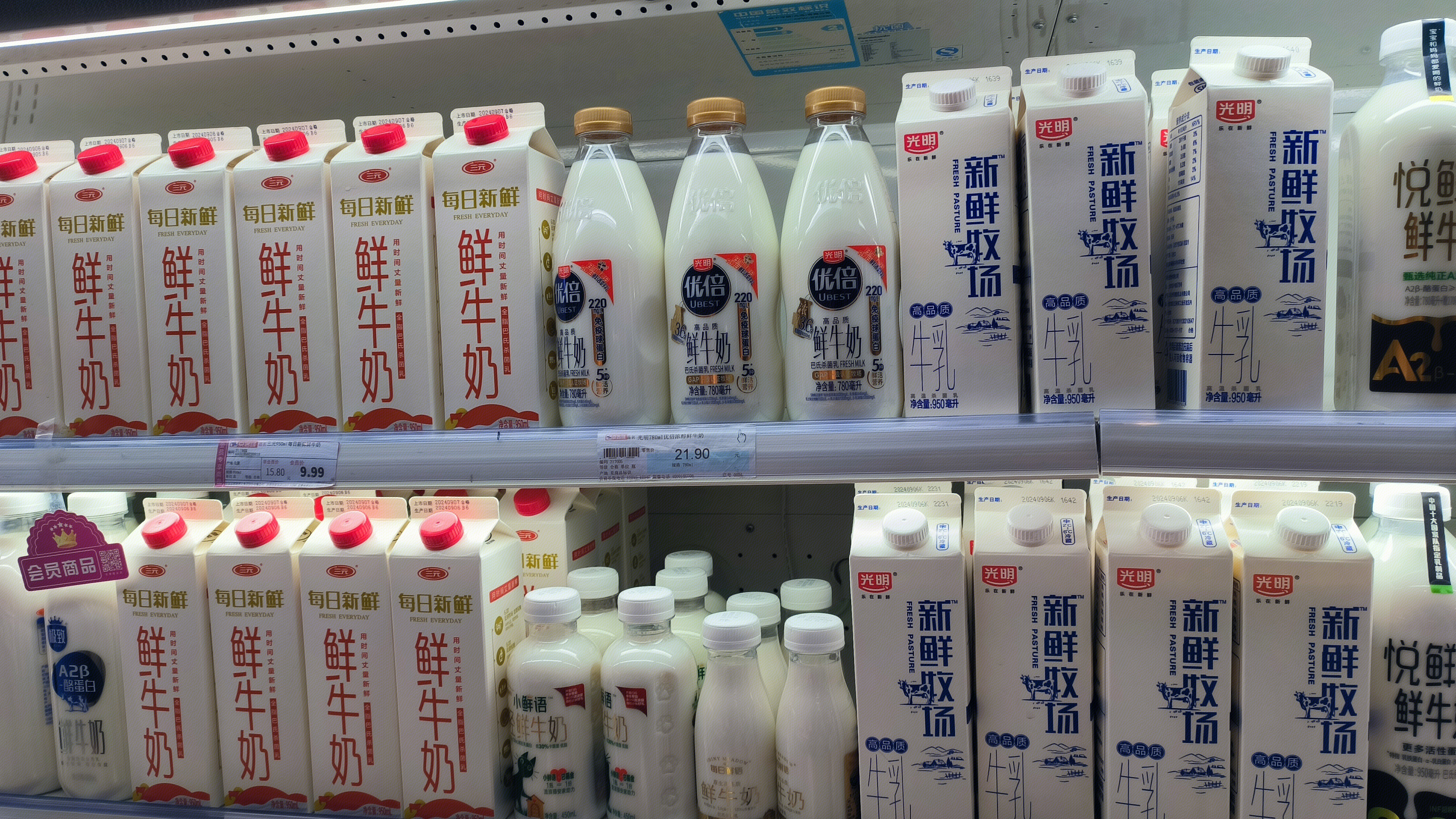 三元鲜牛奶 光明乳业 光明优倍鲜牛奶 乳制品 鲜牛乳