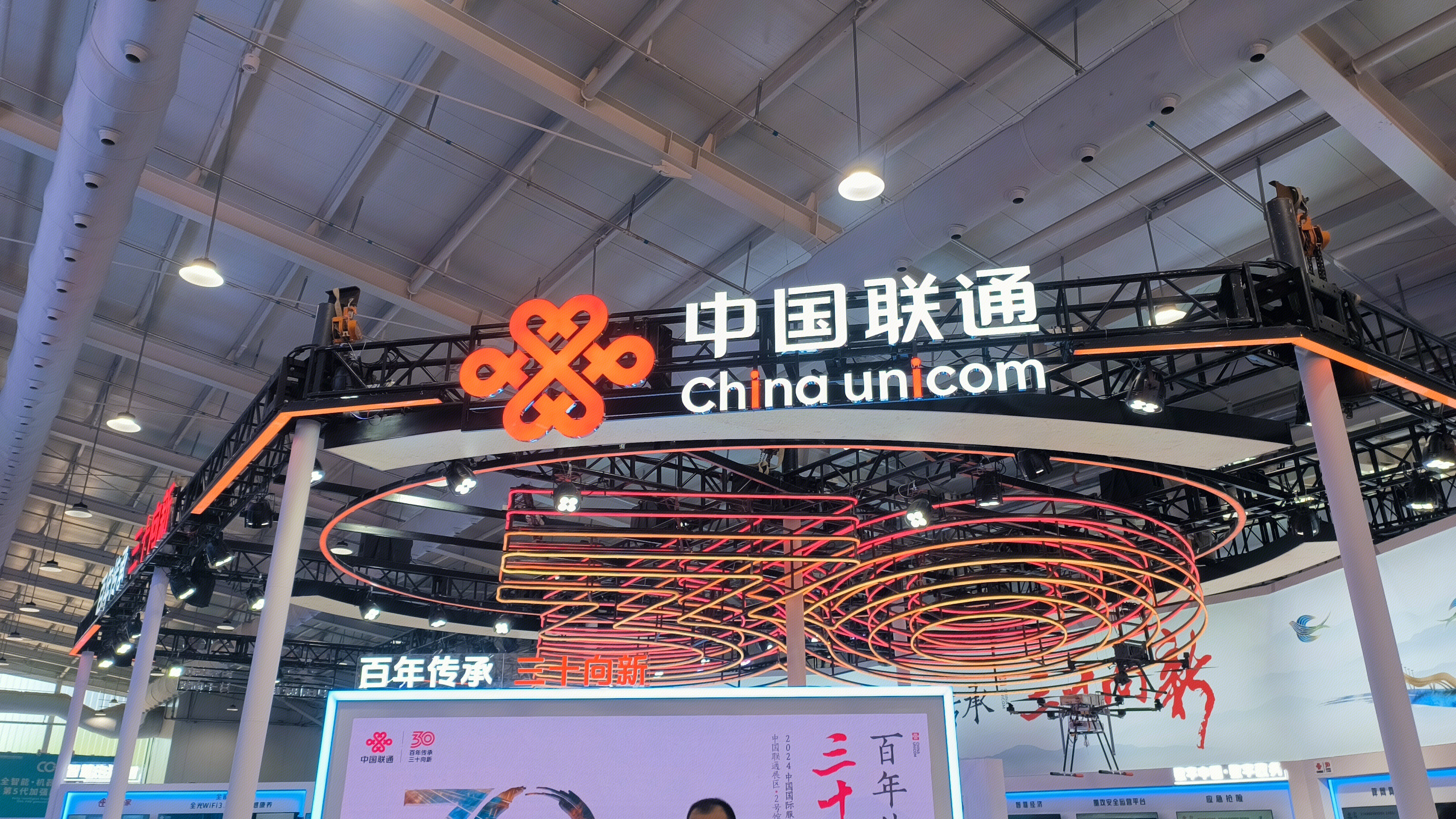中国联通 China unicom 中国联合网络通信集团有限公司
