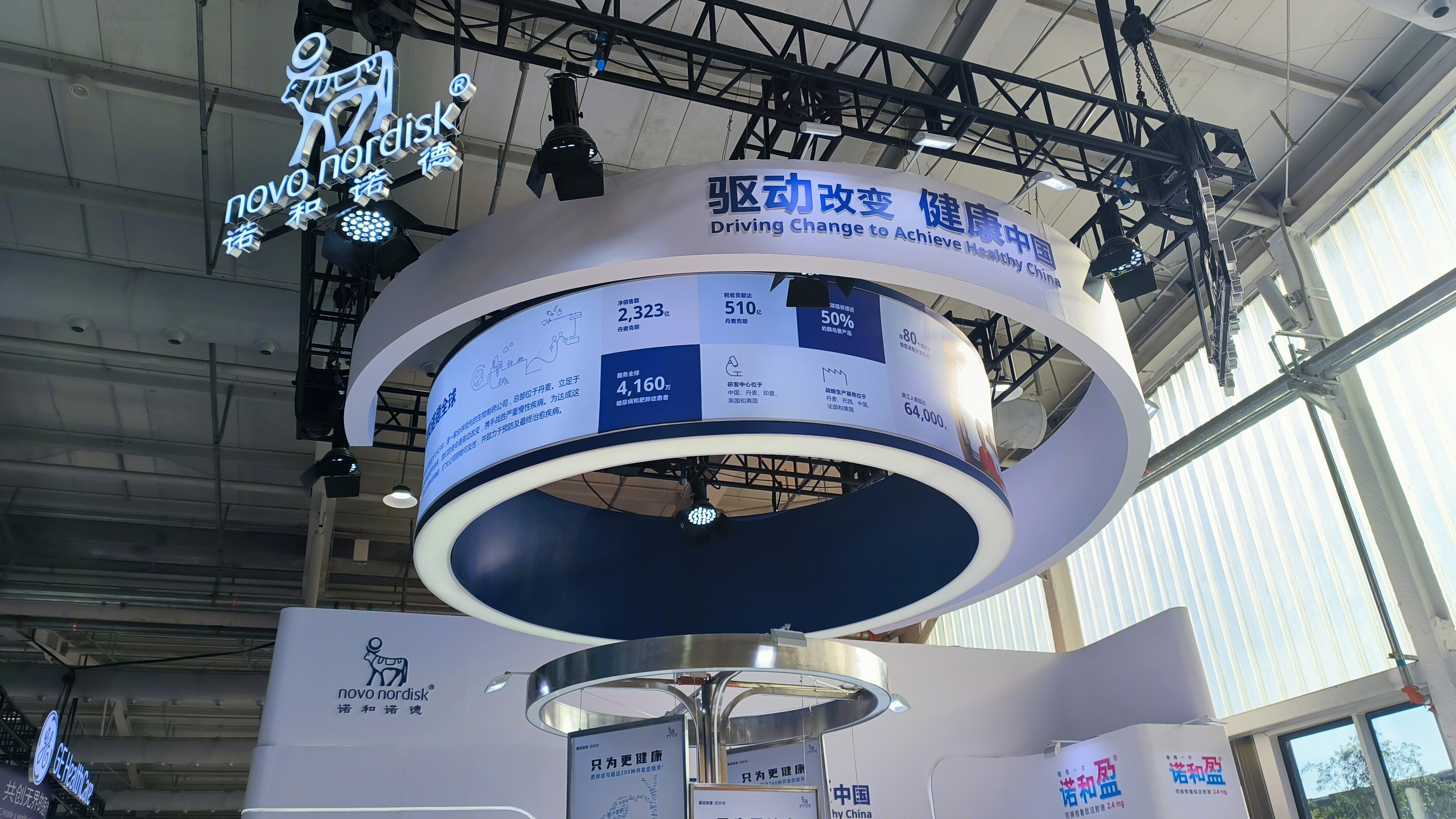 诺和诺德 novo nordisk 生物制药公司