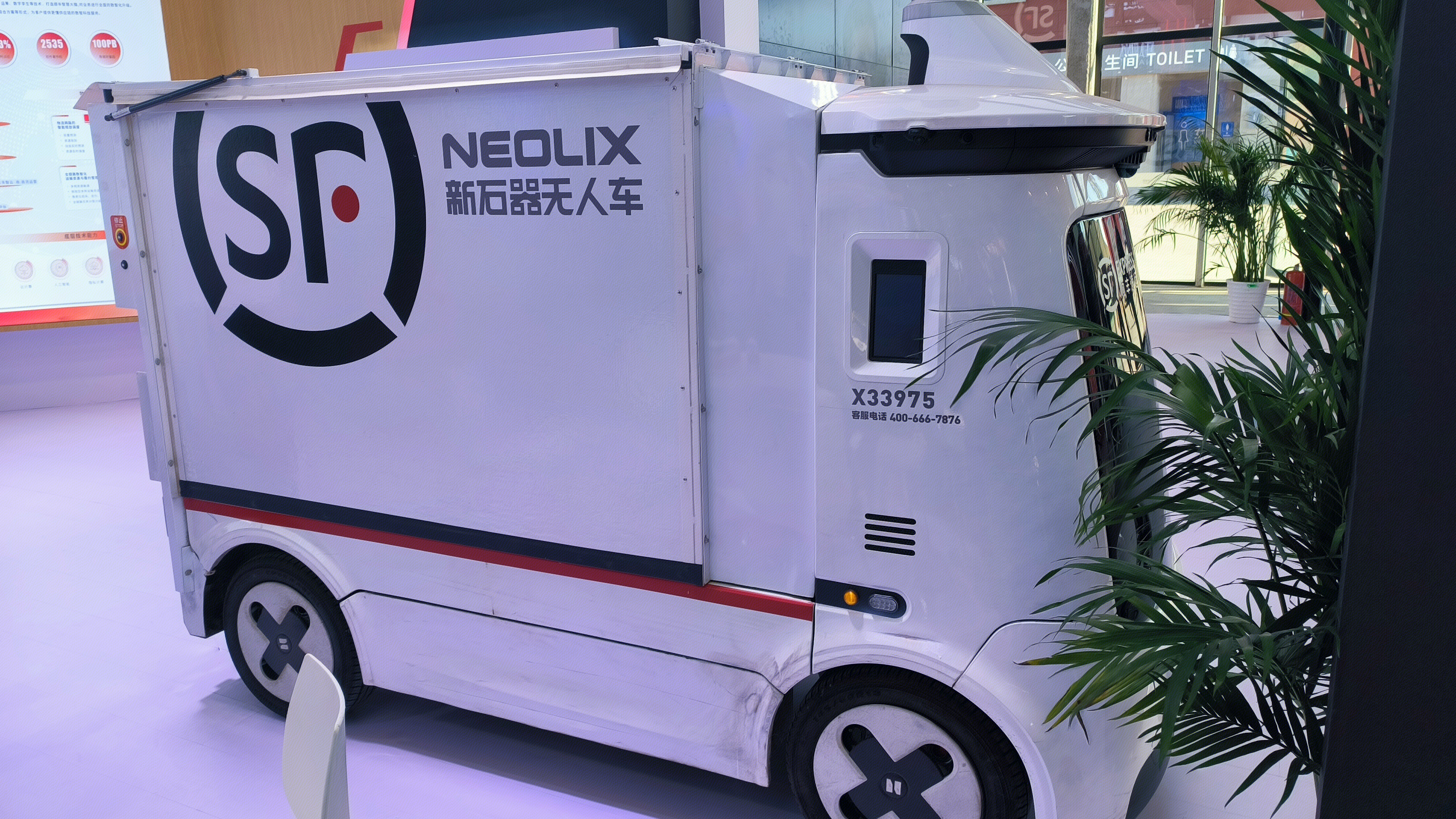 顺丰 新石器无人车 NEOLIX 顺丰快递无人车