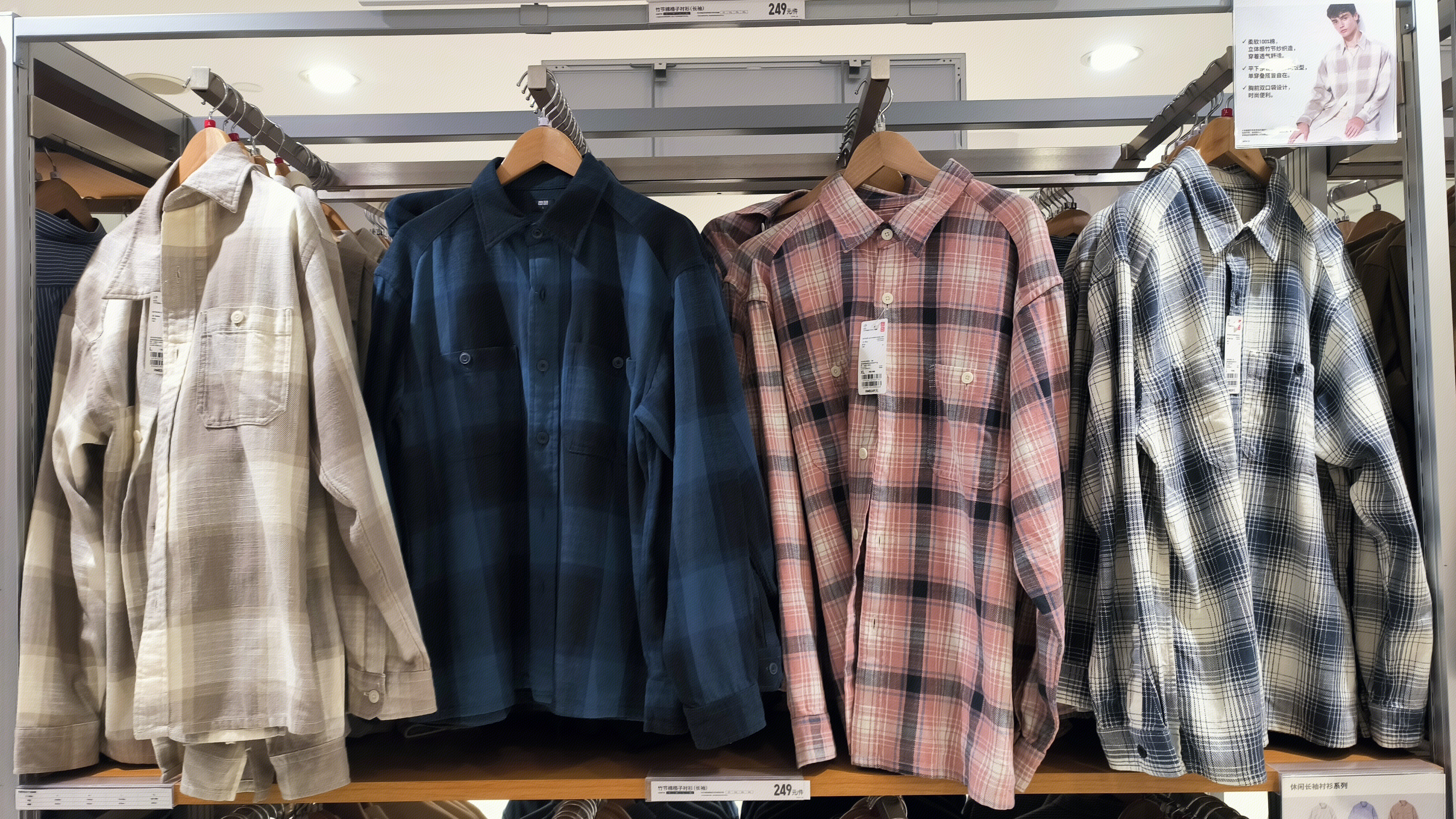 优衣库 UNIQLO 服饰 服装零售店 休闲男装 格子衫