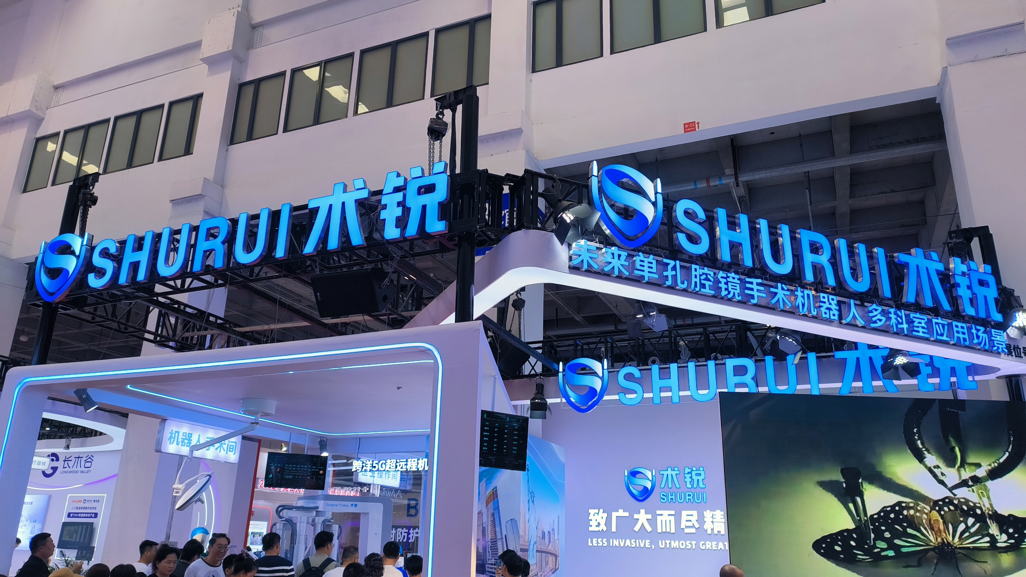 术锐 SHURUI 微创腔镜手术机器人系统