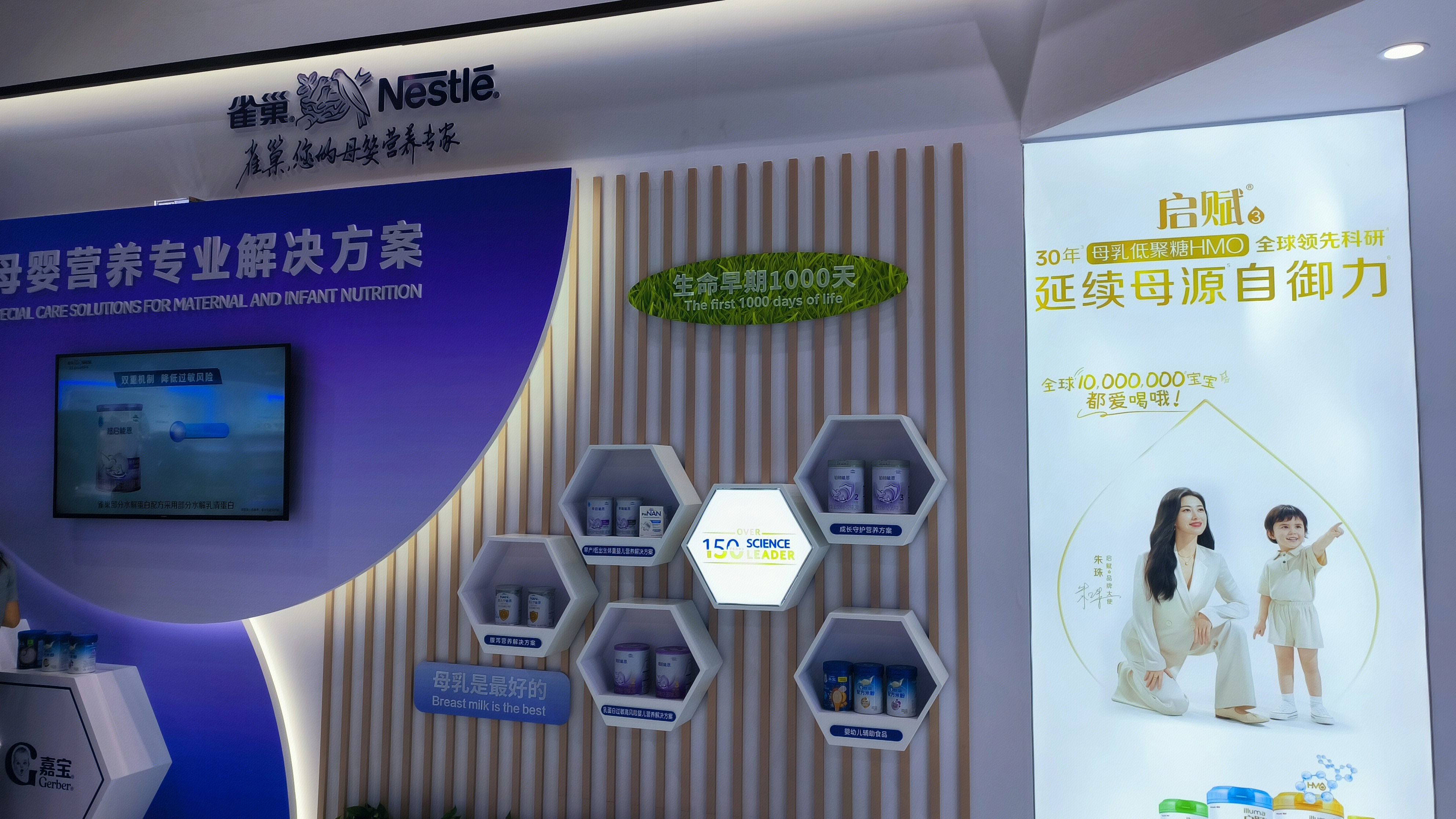 雀巢 NESTLE 奶粉 婴儿营养品 启赋 婴幼儿奶粉 罐装奶粉