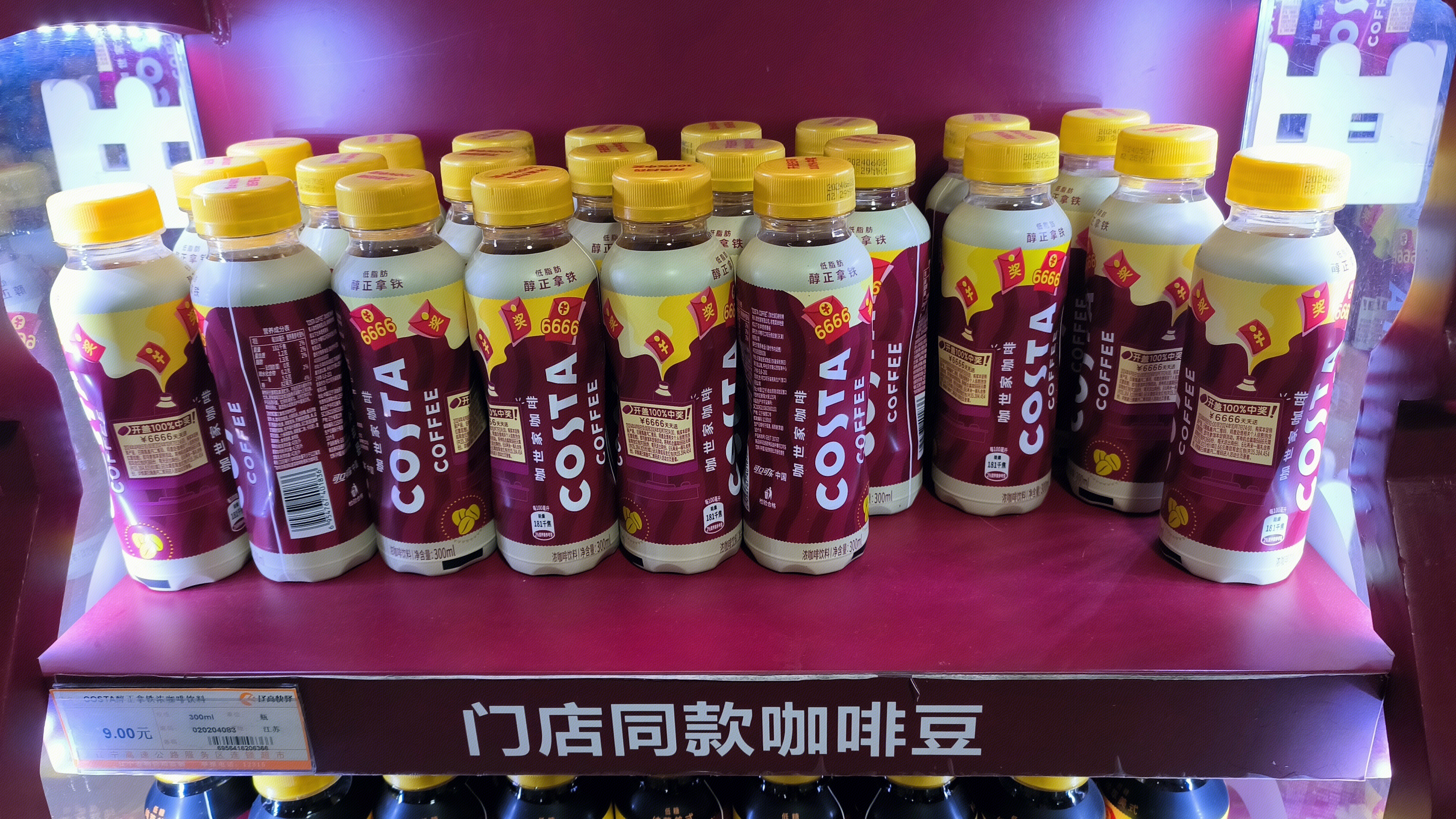 咖世家 COSTA COFFEE 纯正拿铁咖啡饮料 饮品
