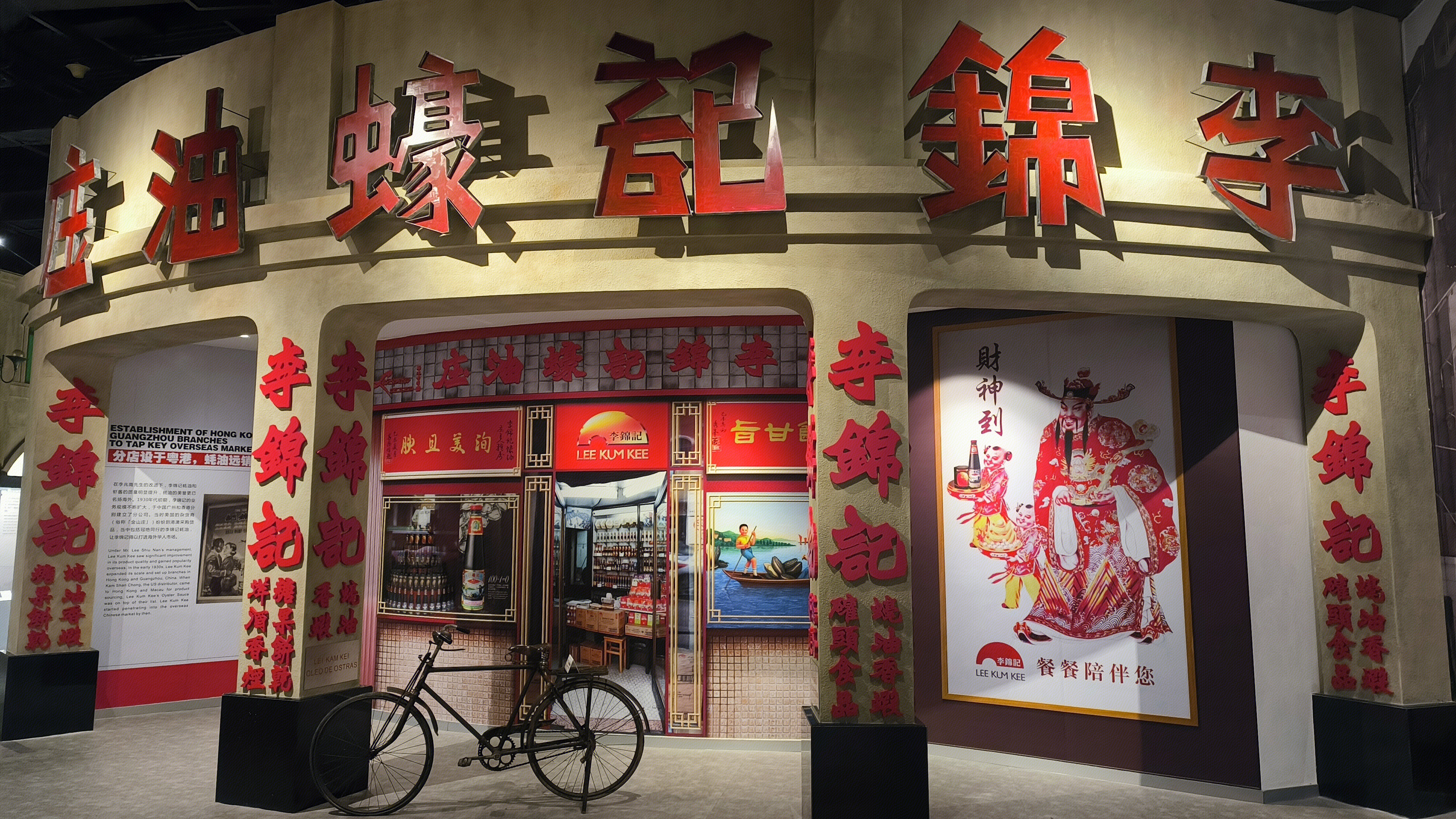 李锦记 中式酱料品牌 李锦记耗油庄