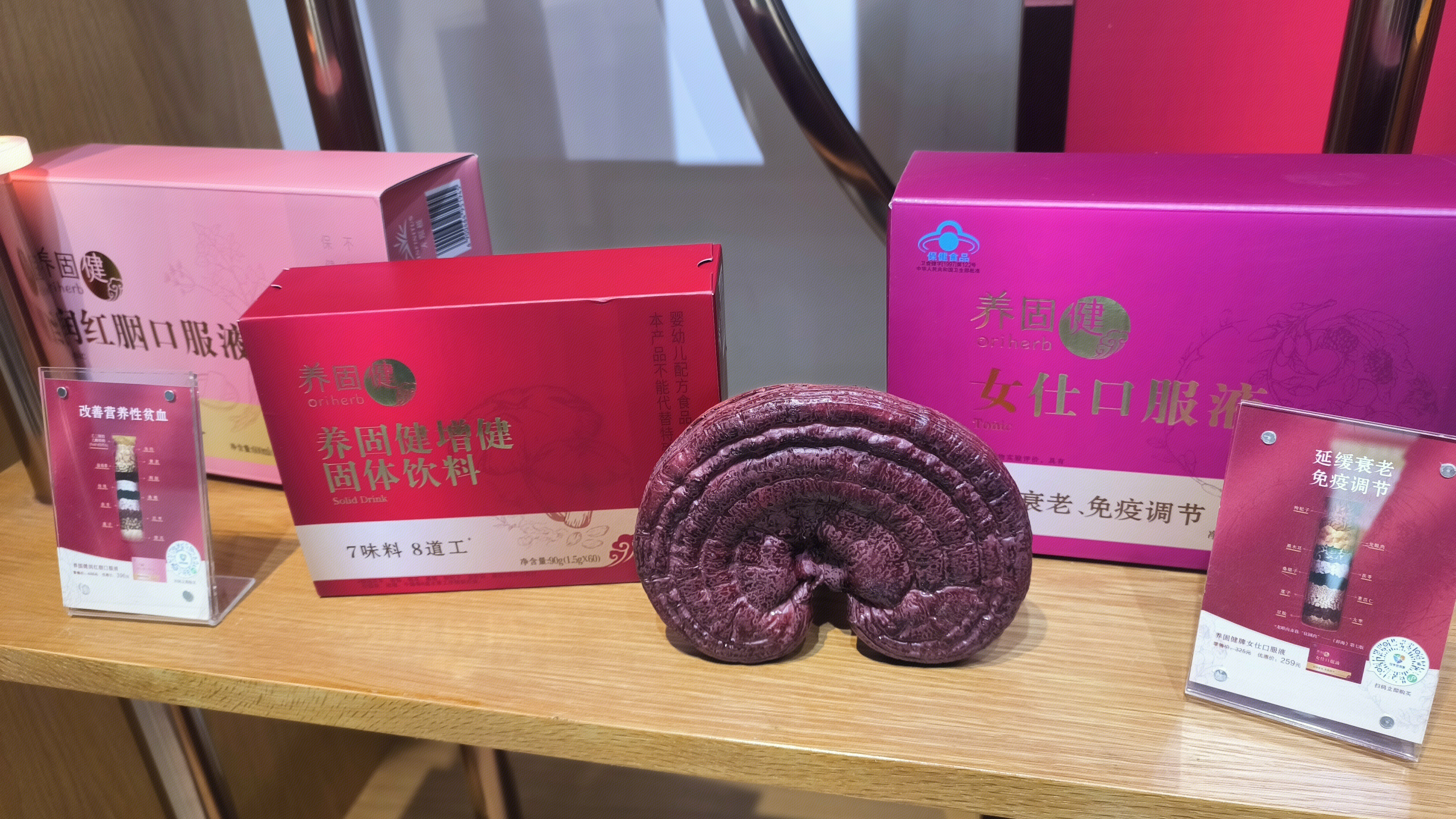 养固健 oriherb 中草药健康食品品牌 养固健增健固体饮料 营养品