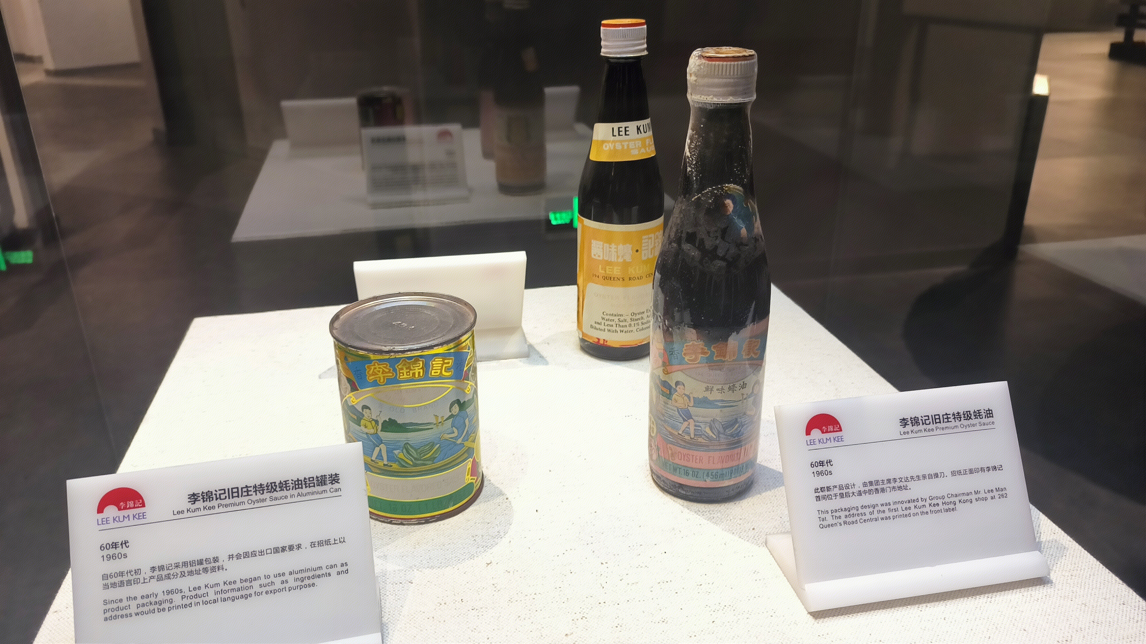 李锦记 中式酱料品牌 李锦记耗油包装
