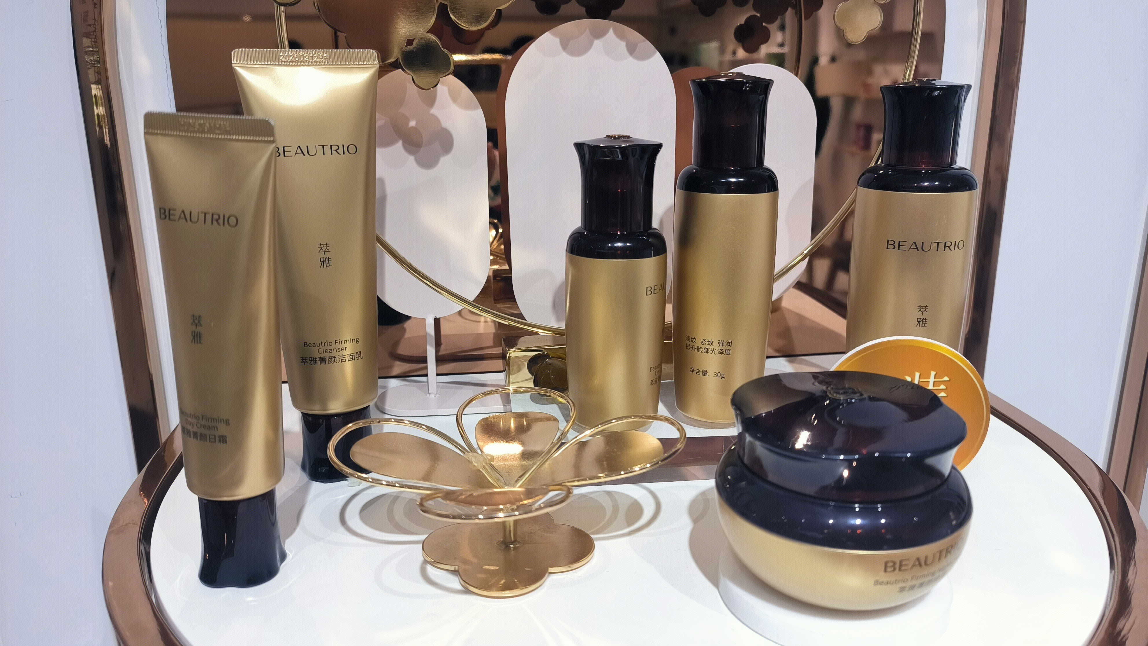 萃雅 Beautrio 中草药护肤品品牌