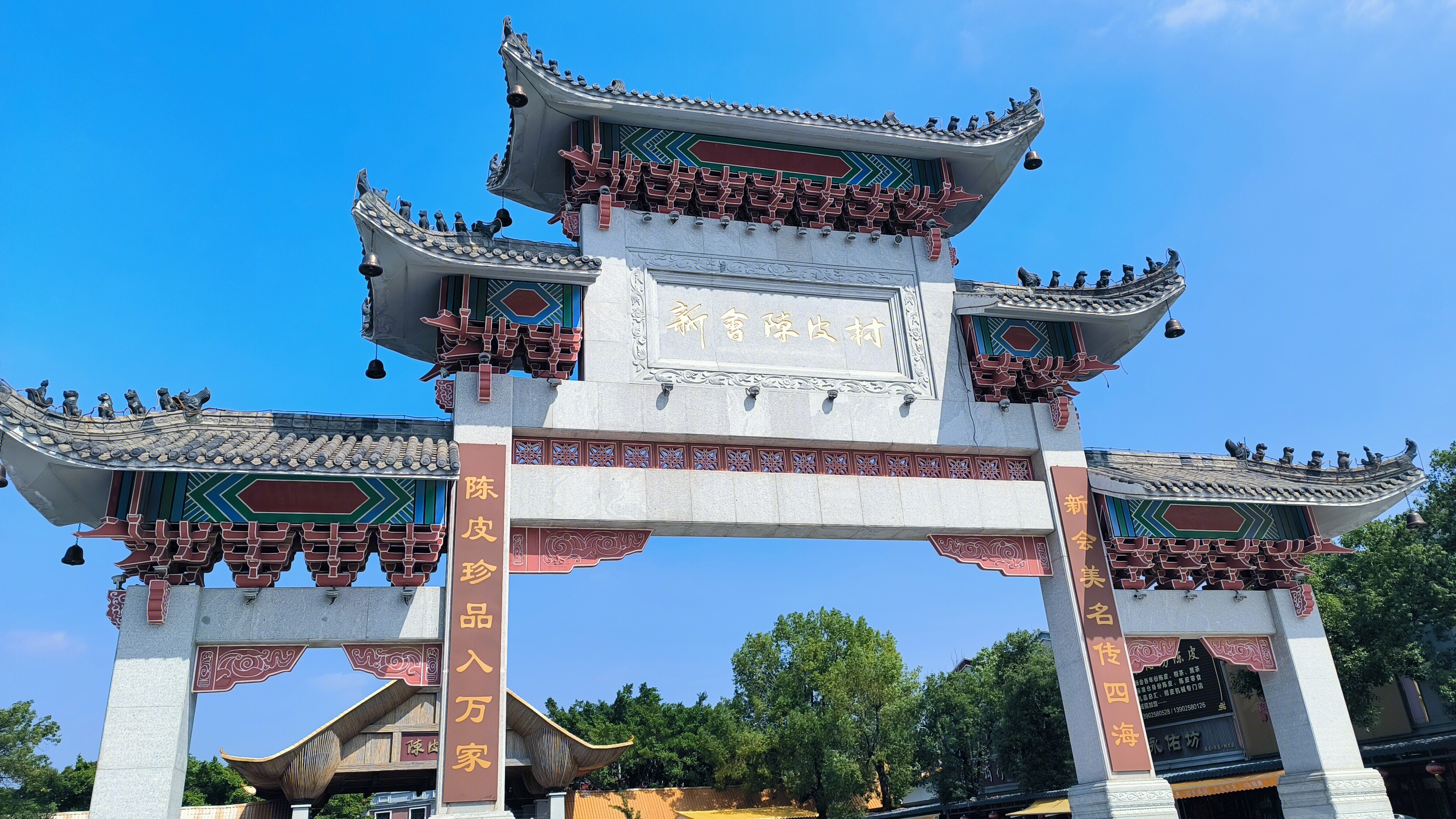 陈皮村 新会陈皮农业产业园 新会陈皮村