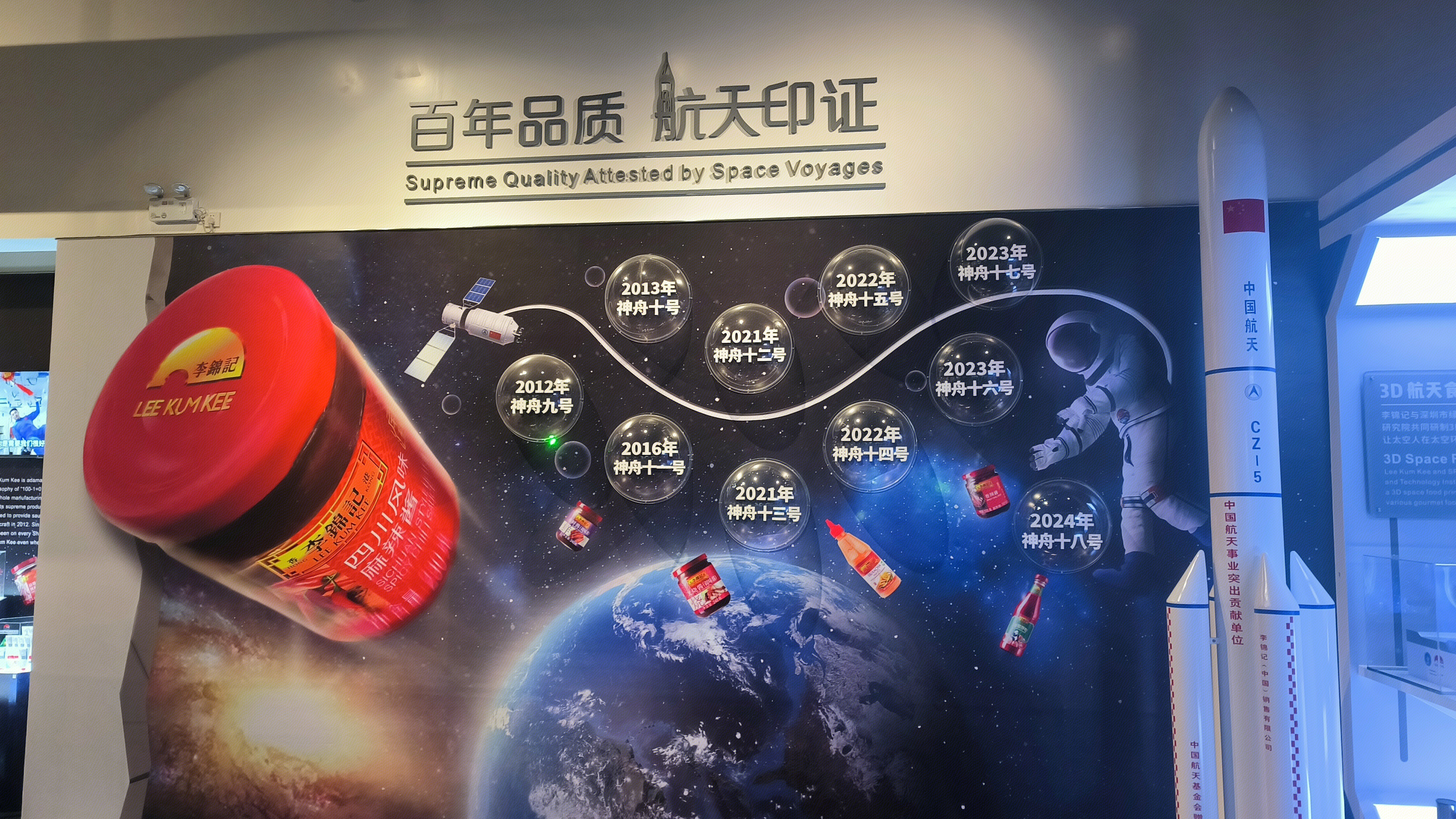 李锦记 中式酱料品牌 李锦记企业历程