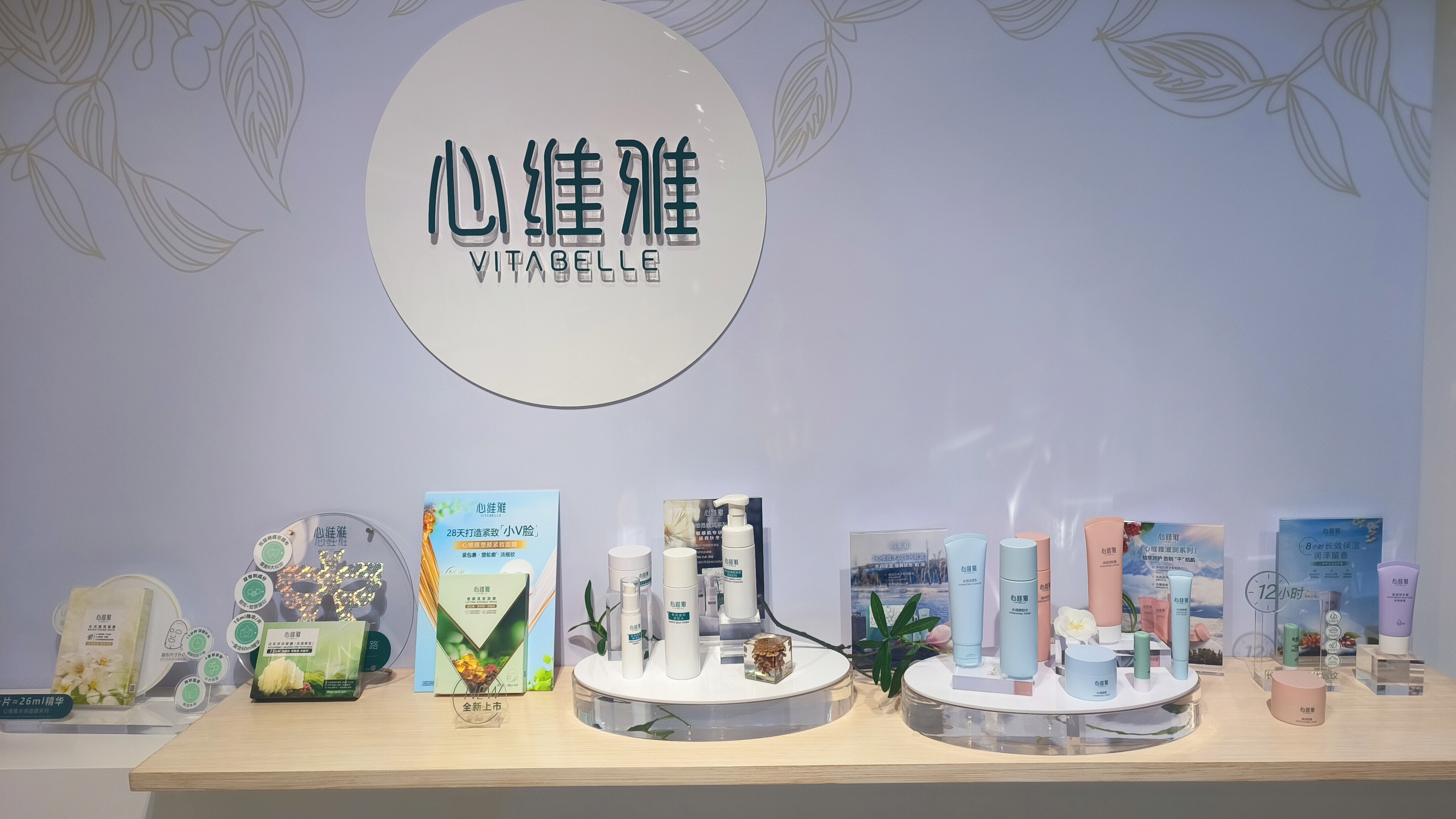 心维雅 VITABELLE 护肤品牌 美容护肤系列产品