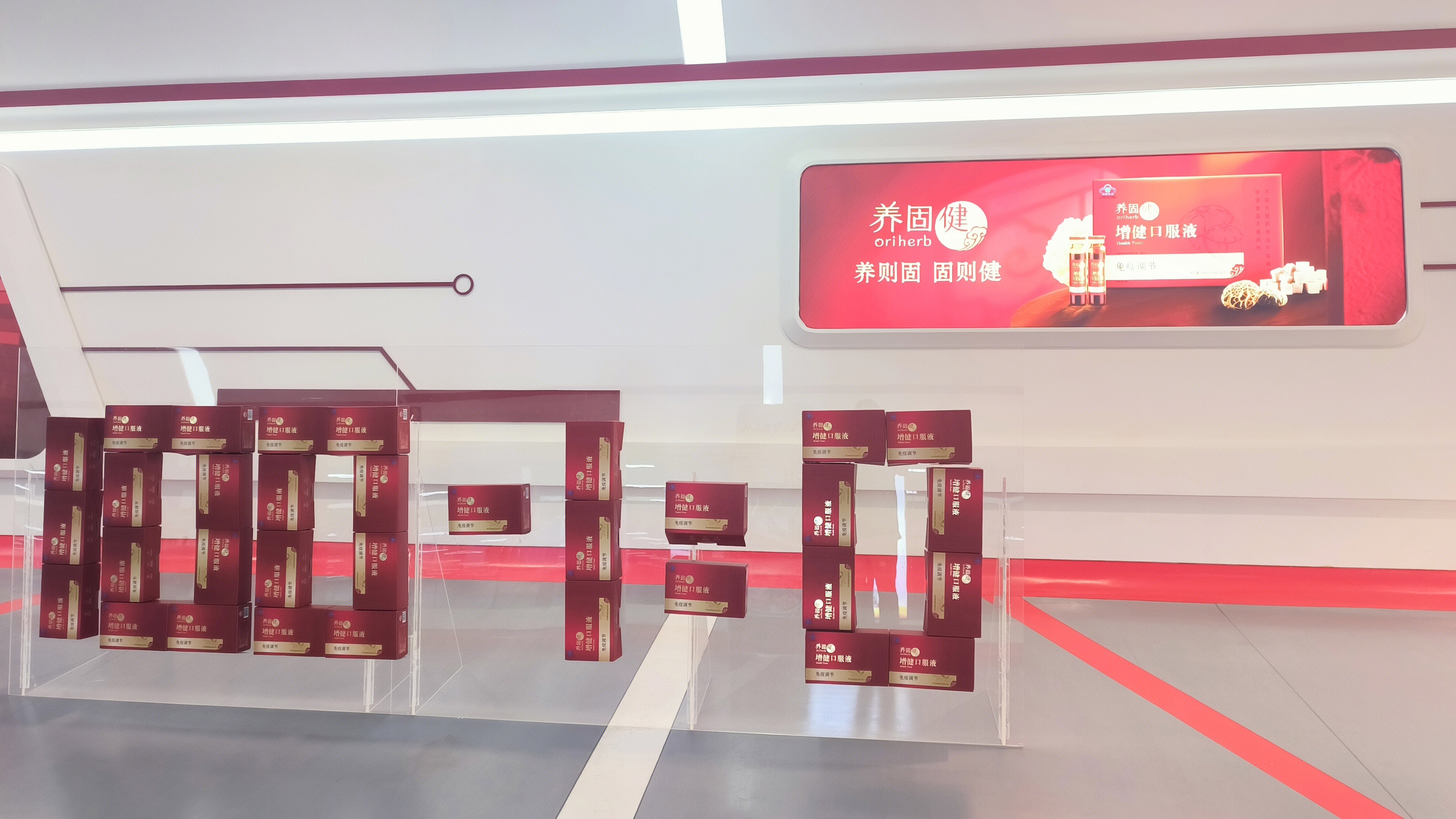 养固健 oriherb 中草药健康食品品牌 增健口服液 营养品