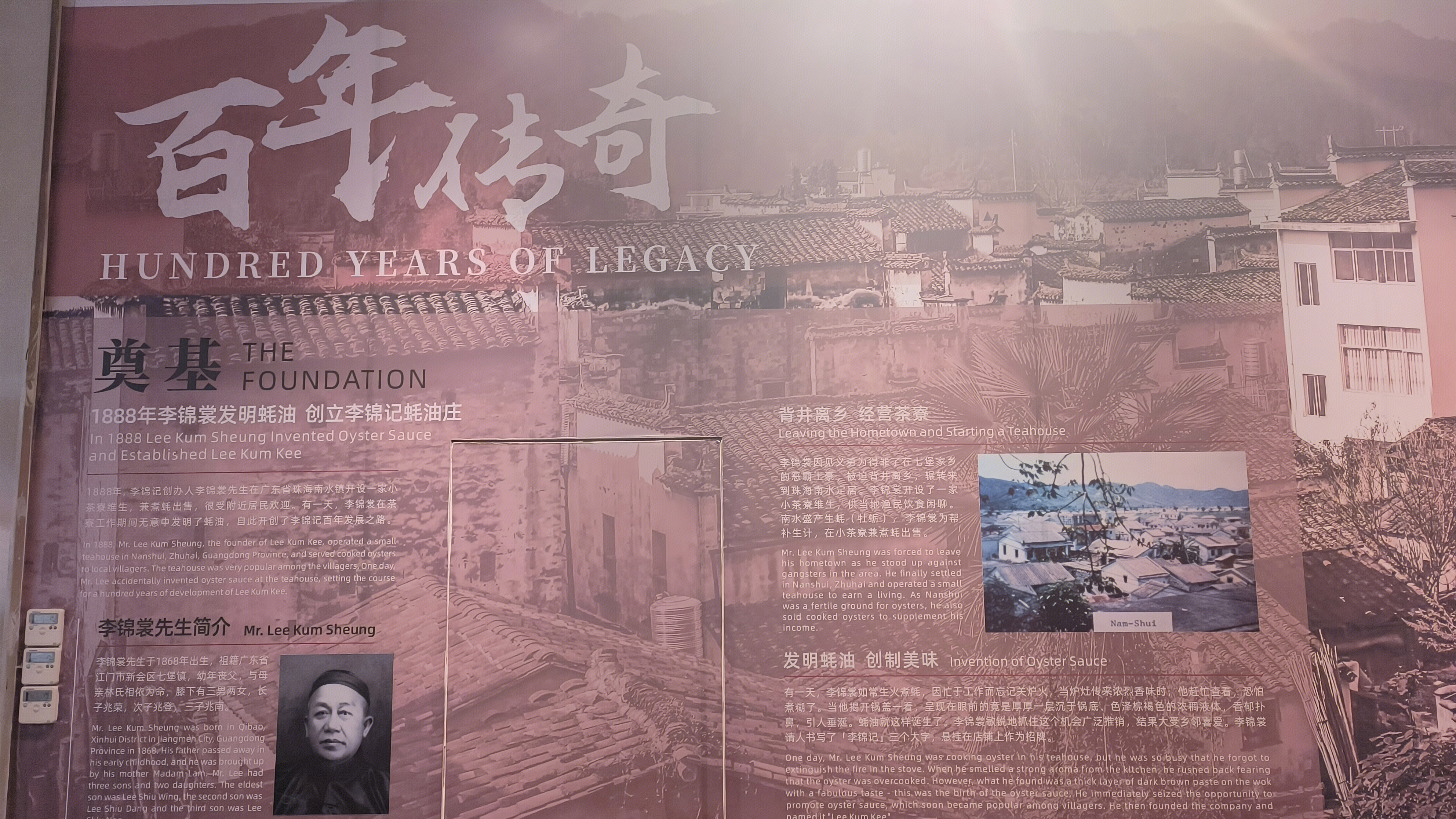 李锦记 中式酱料品牌 李锦记品牌发展