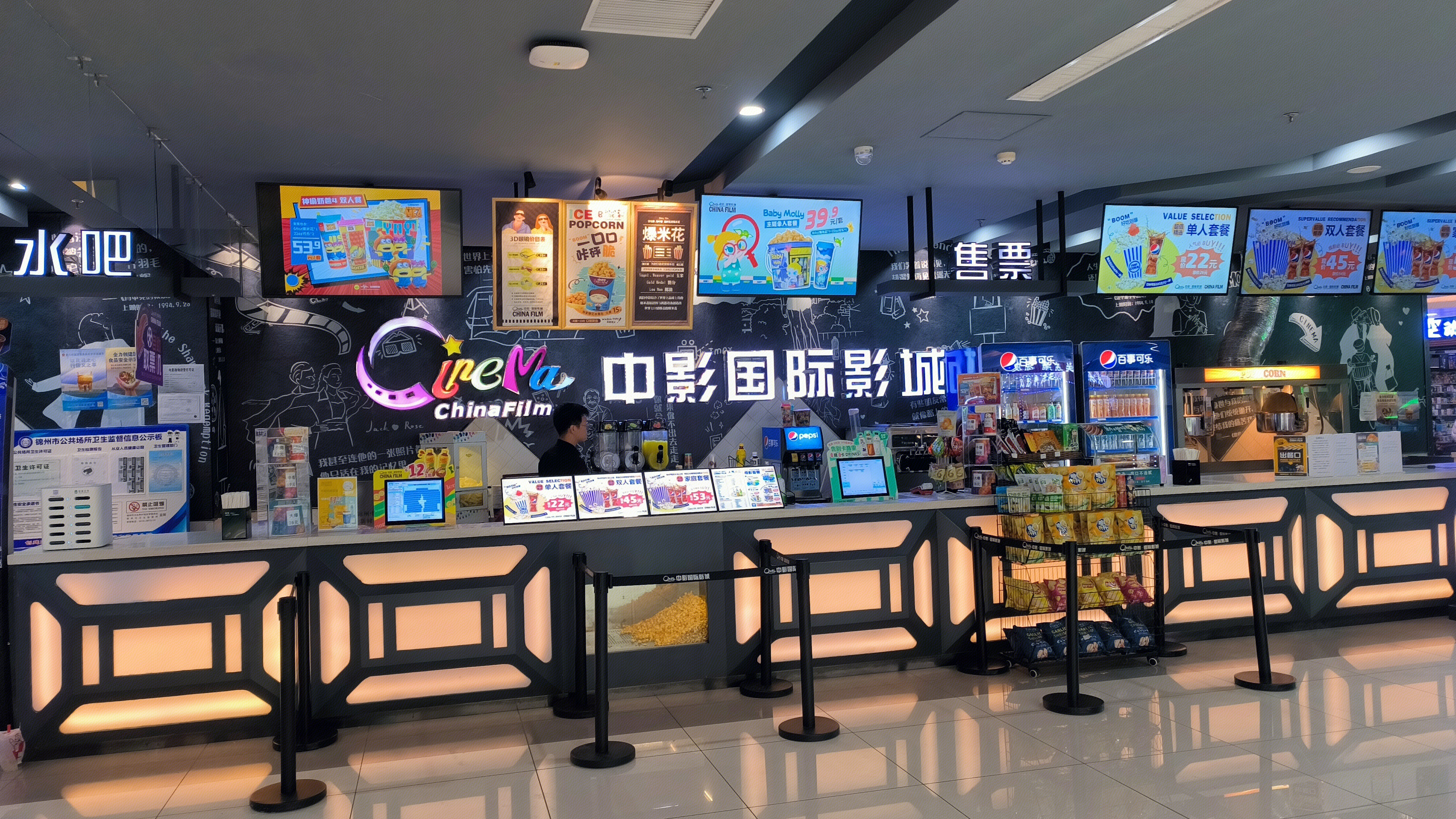 中影国际影城 影院 影院售票区 吧台 零食售卖区