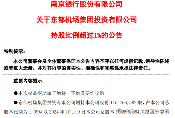 南京银行财报亮眼背后却暗含隐忧：重组贷款高达64亿，投资收益远超存贷