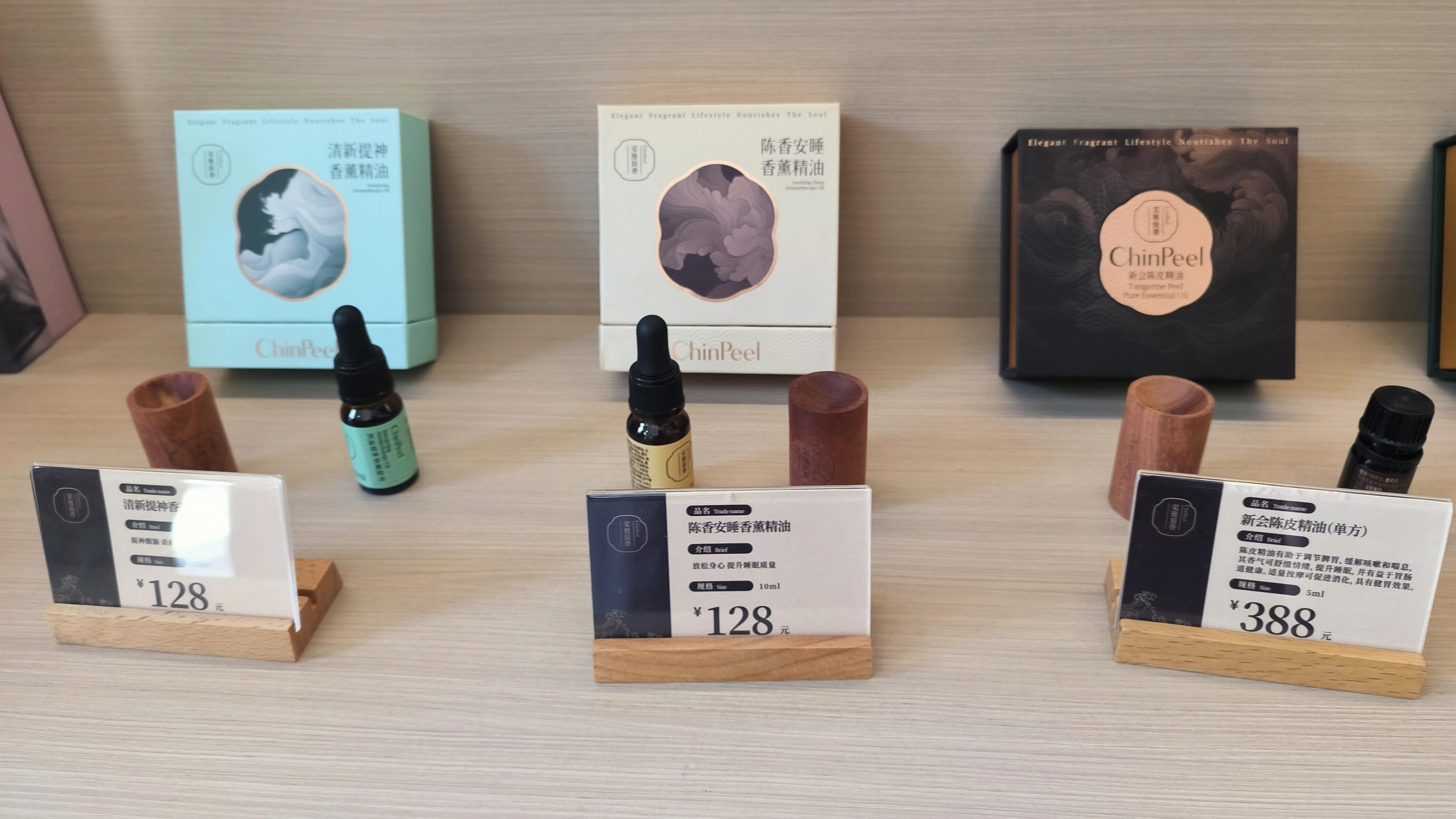 陈香安睡香薰精油 新会陈皮精油 陈皮衍生产品