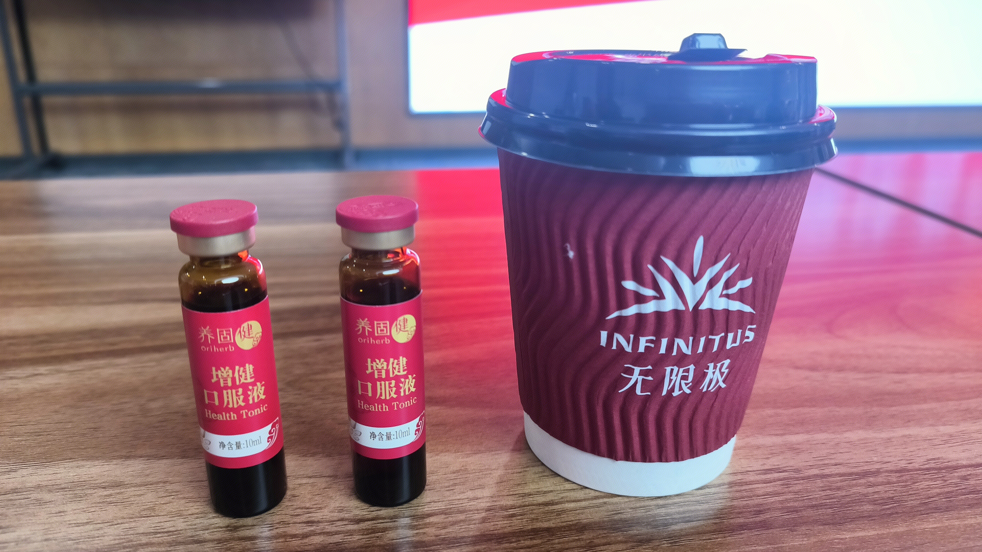 无限极 INFINITUS 养固健 增健口服液 营养品