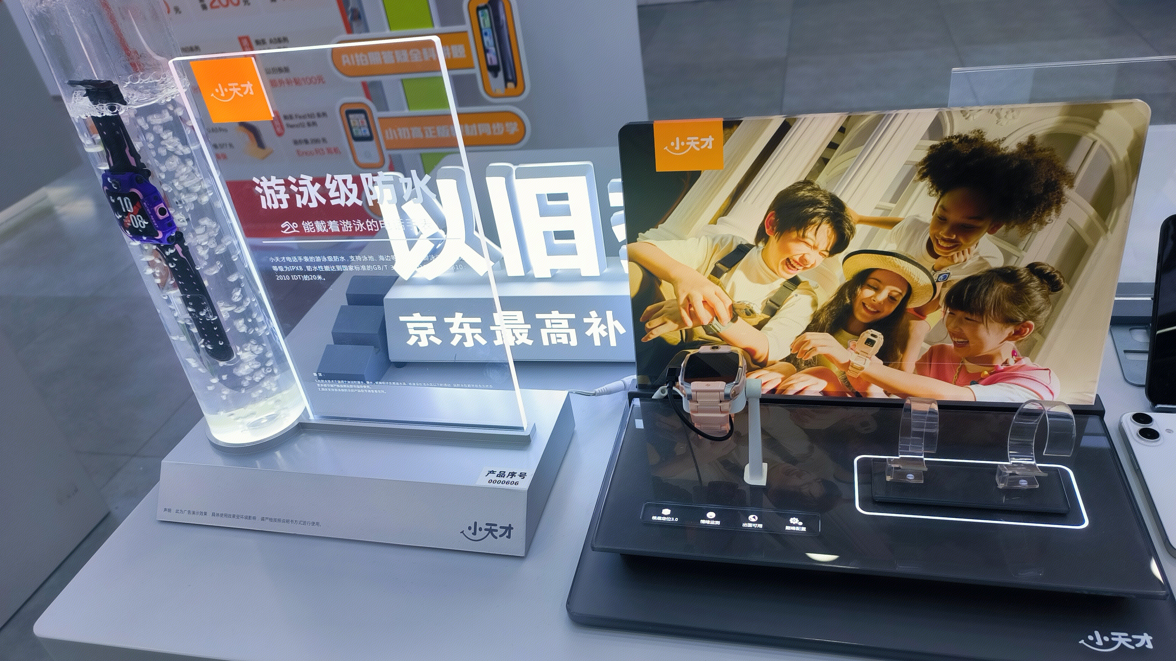 小天才 小天才电话手表  电子产品